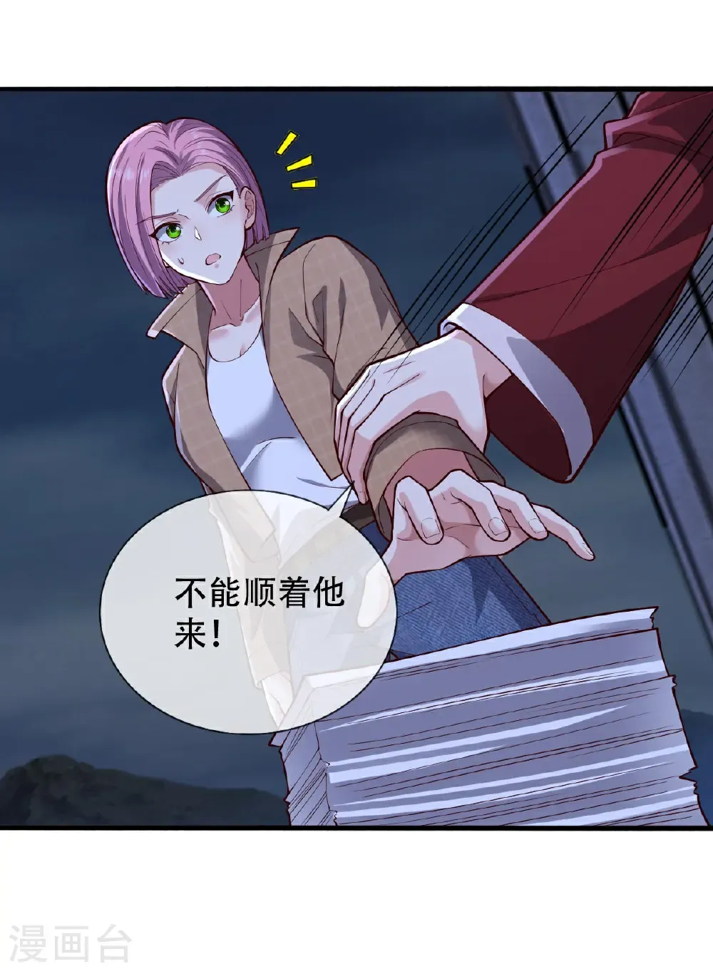 第731话 第13页