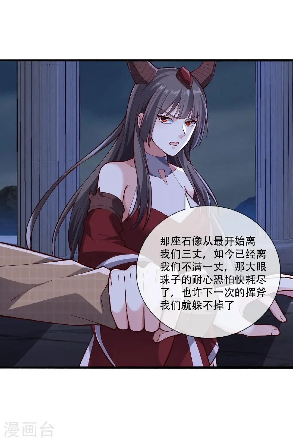 第731话 第14页