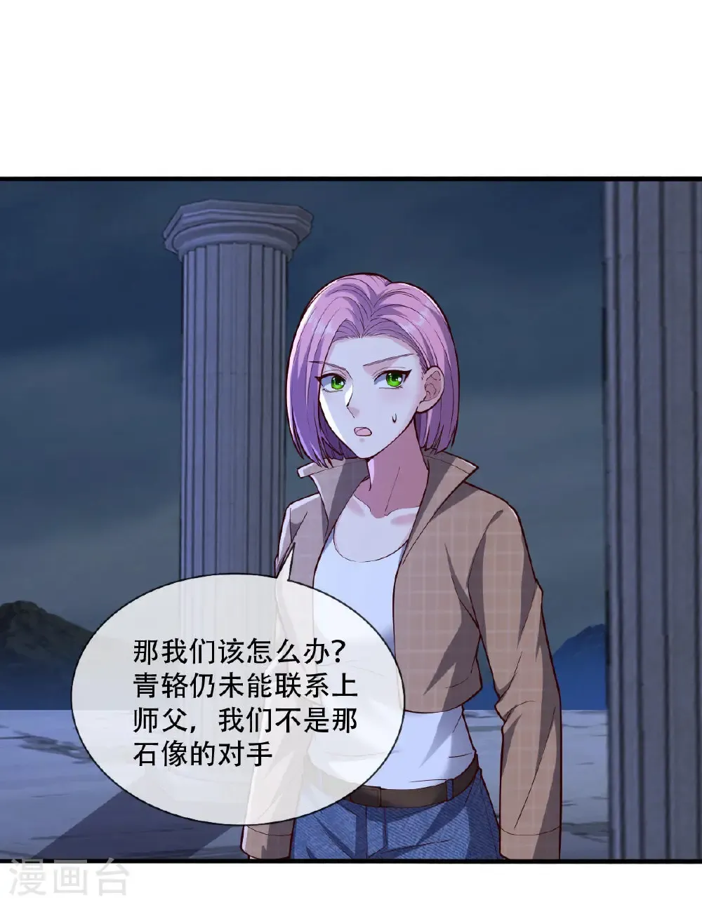 第731话 第15页