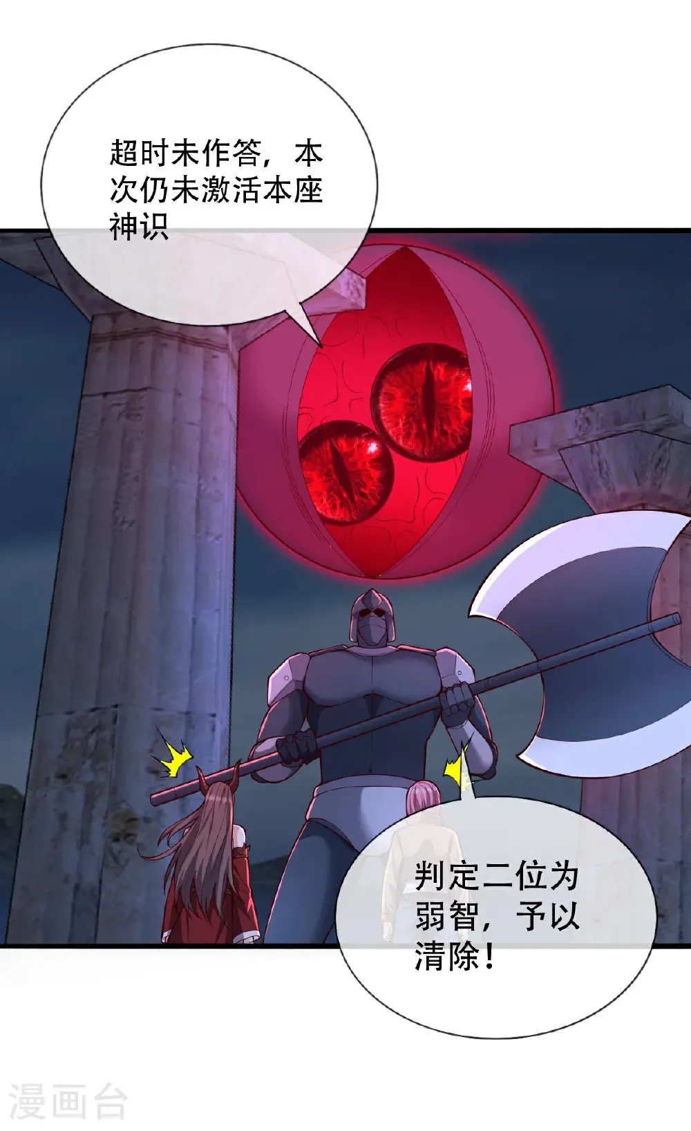 第731话 第16页
