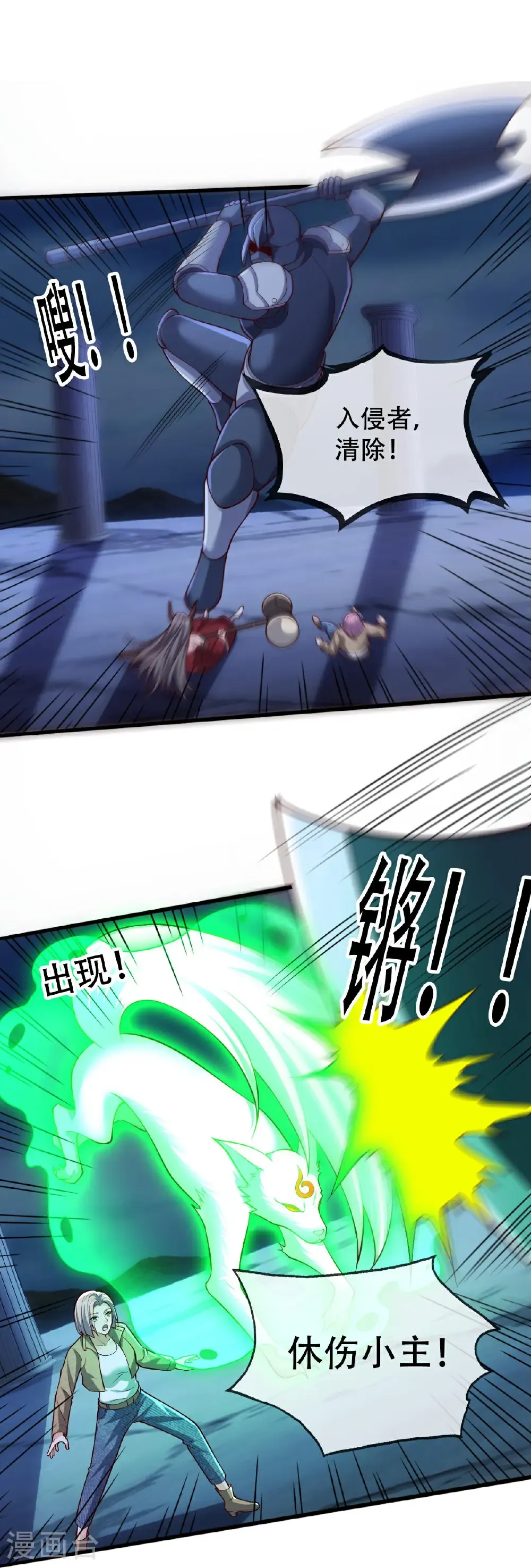 第731话 第31页