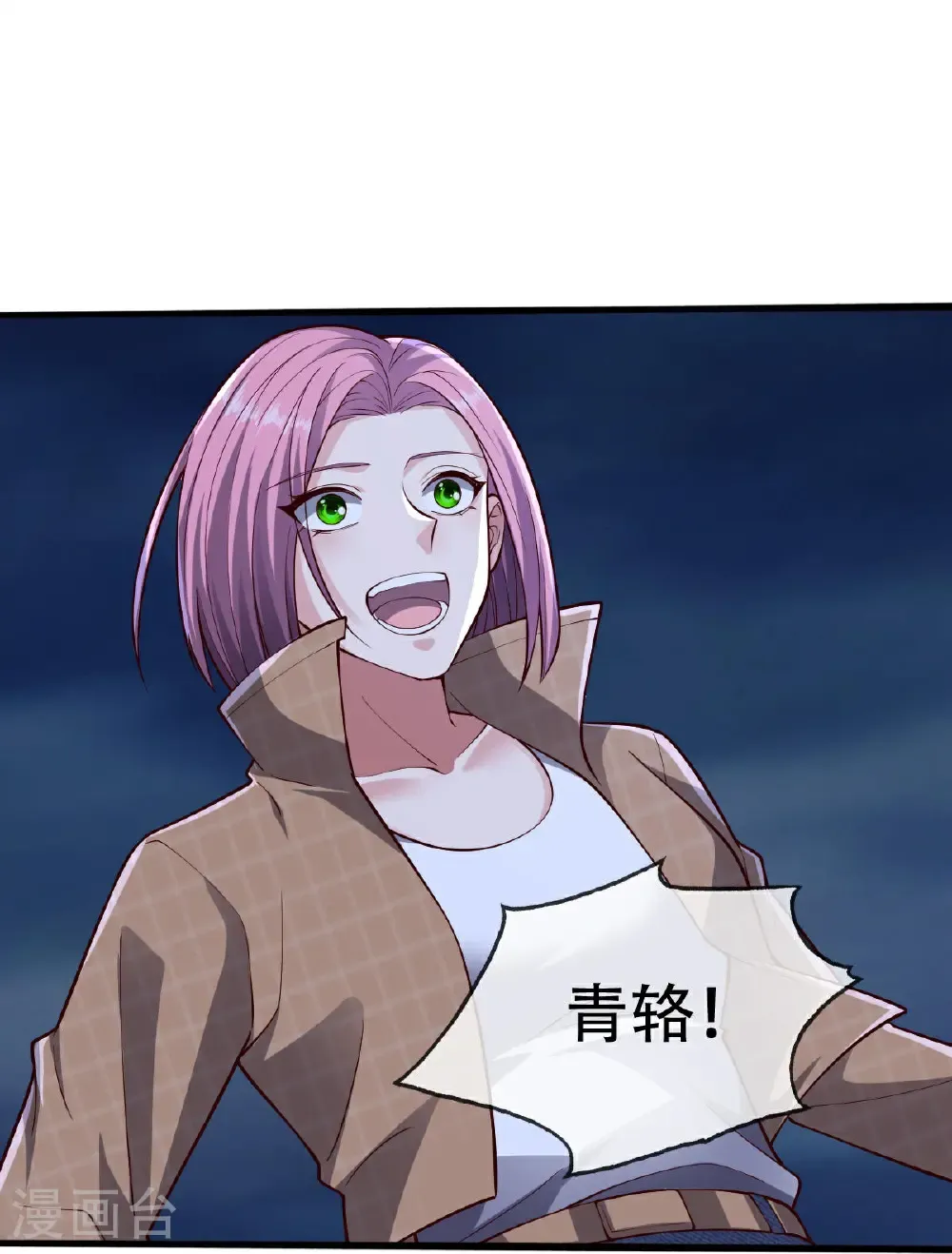 第731话 第32页