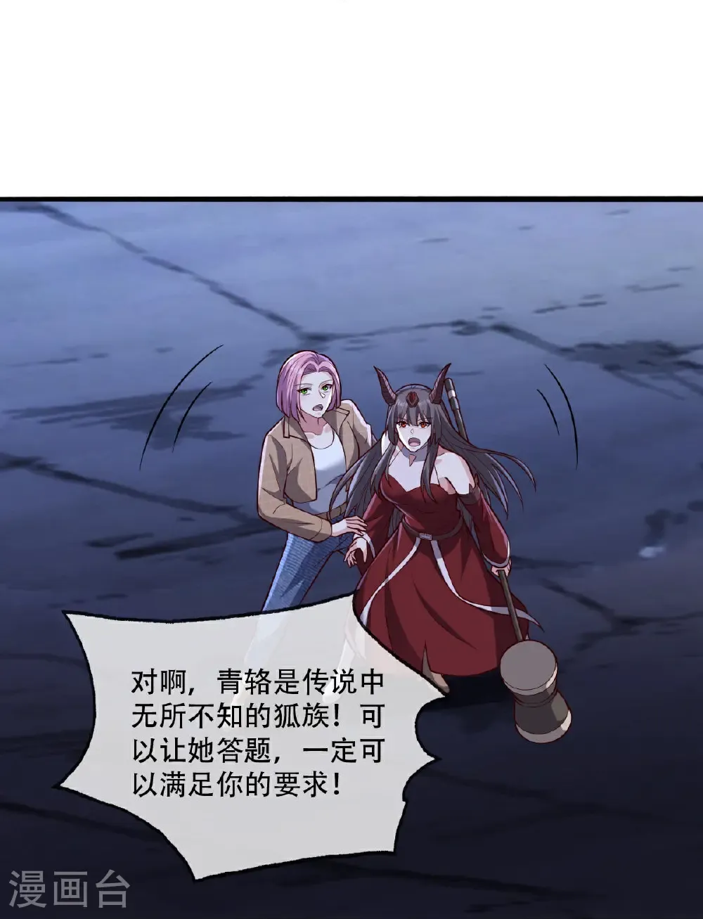 第731话 第34页