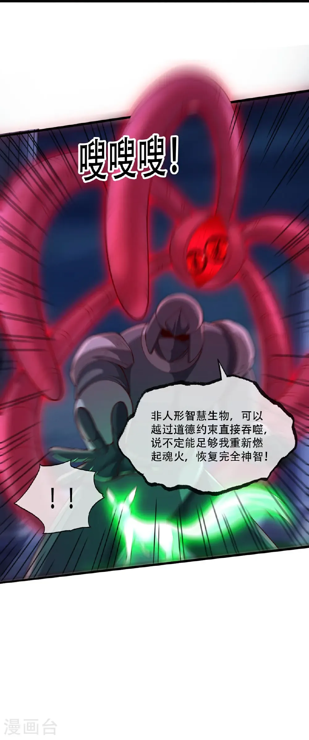 第731话 第35页
