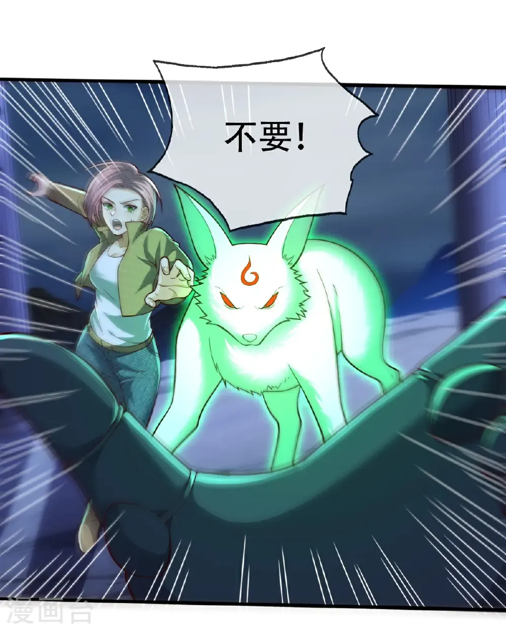 第732话 第3页