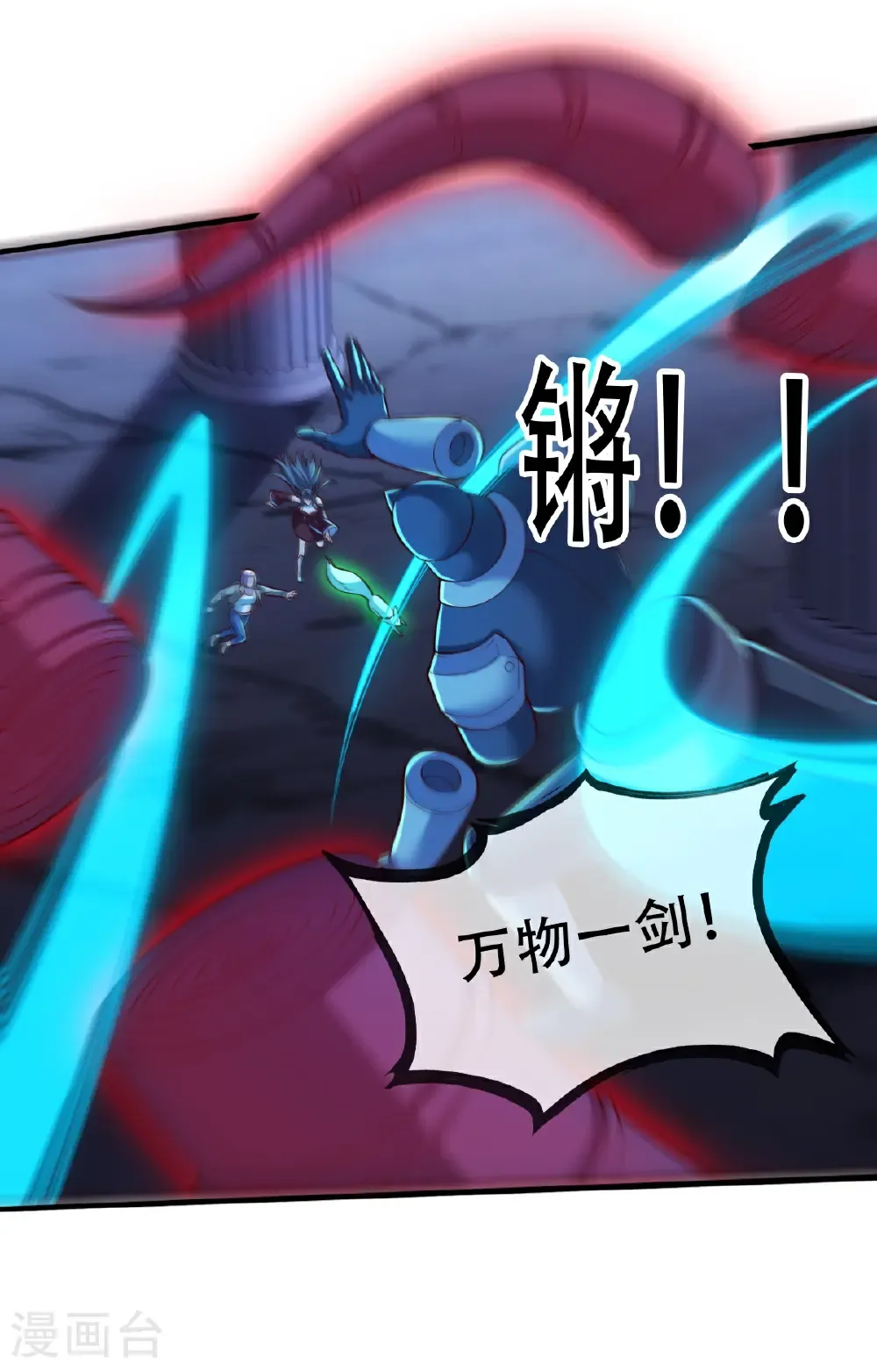 第732话 第4页