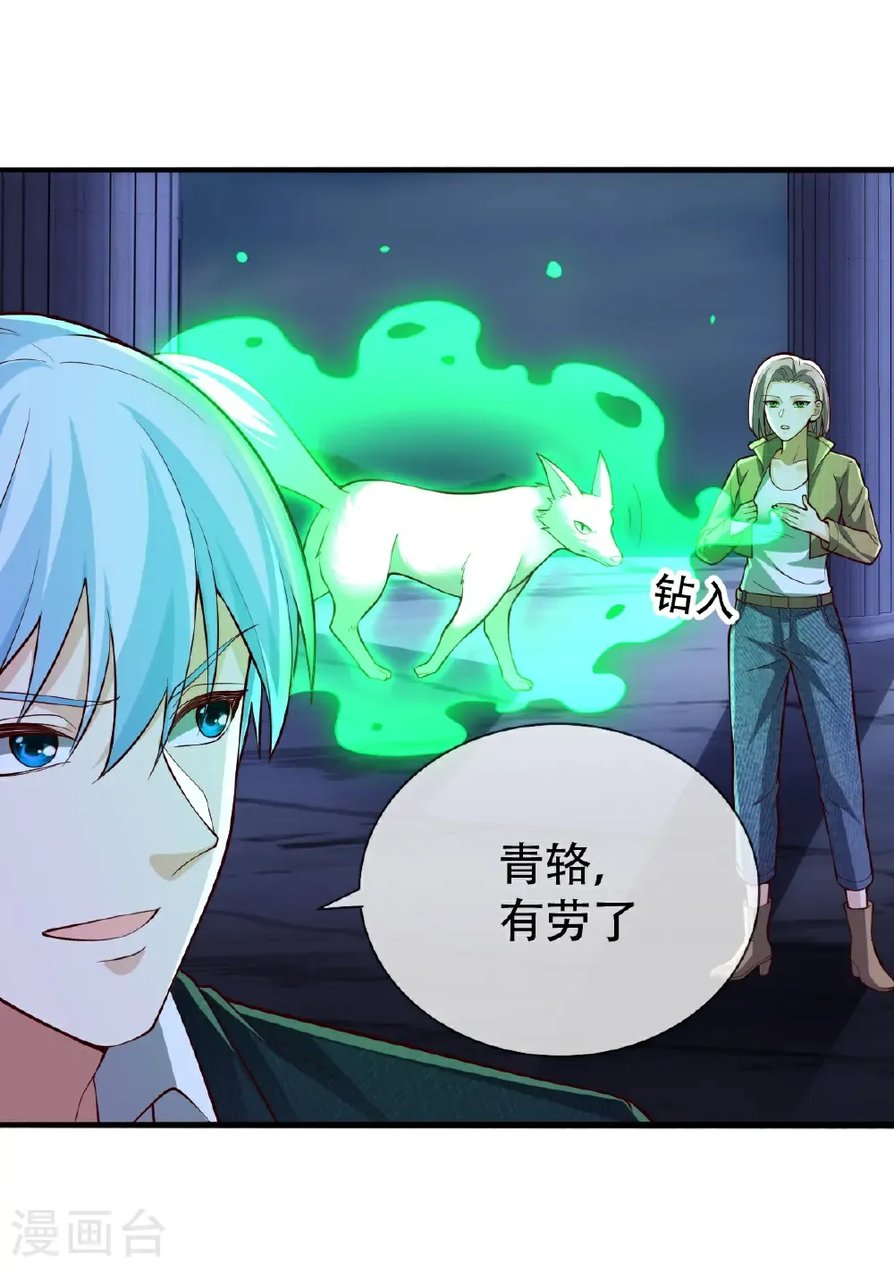 第732话 第6页