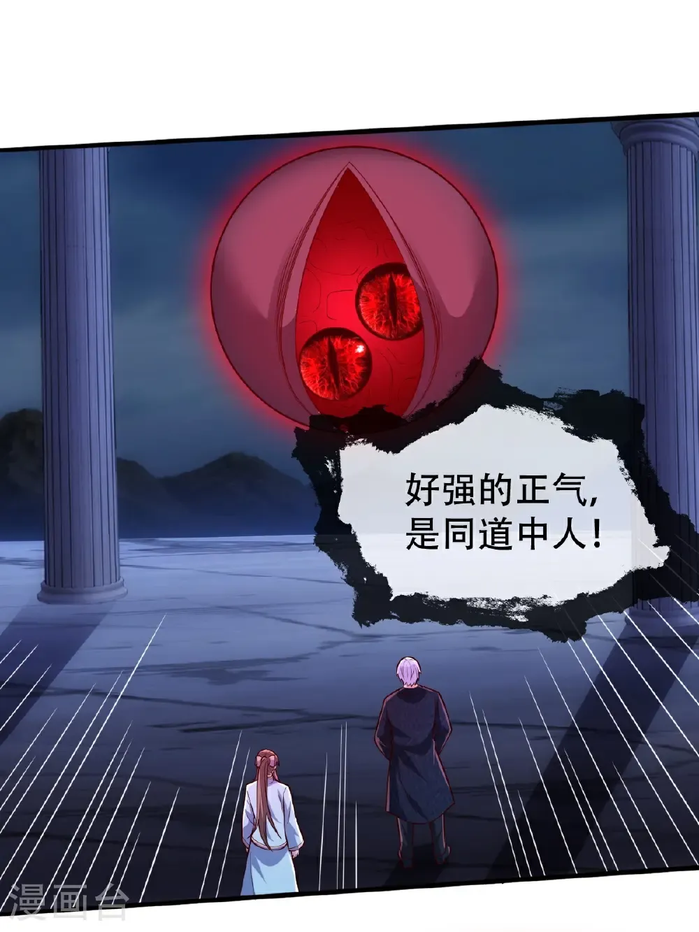 第732话 第7页
