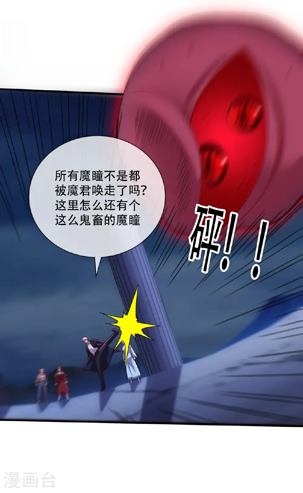 第732话 第8页