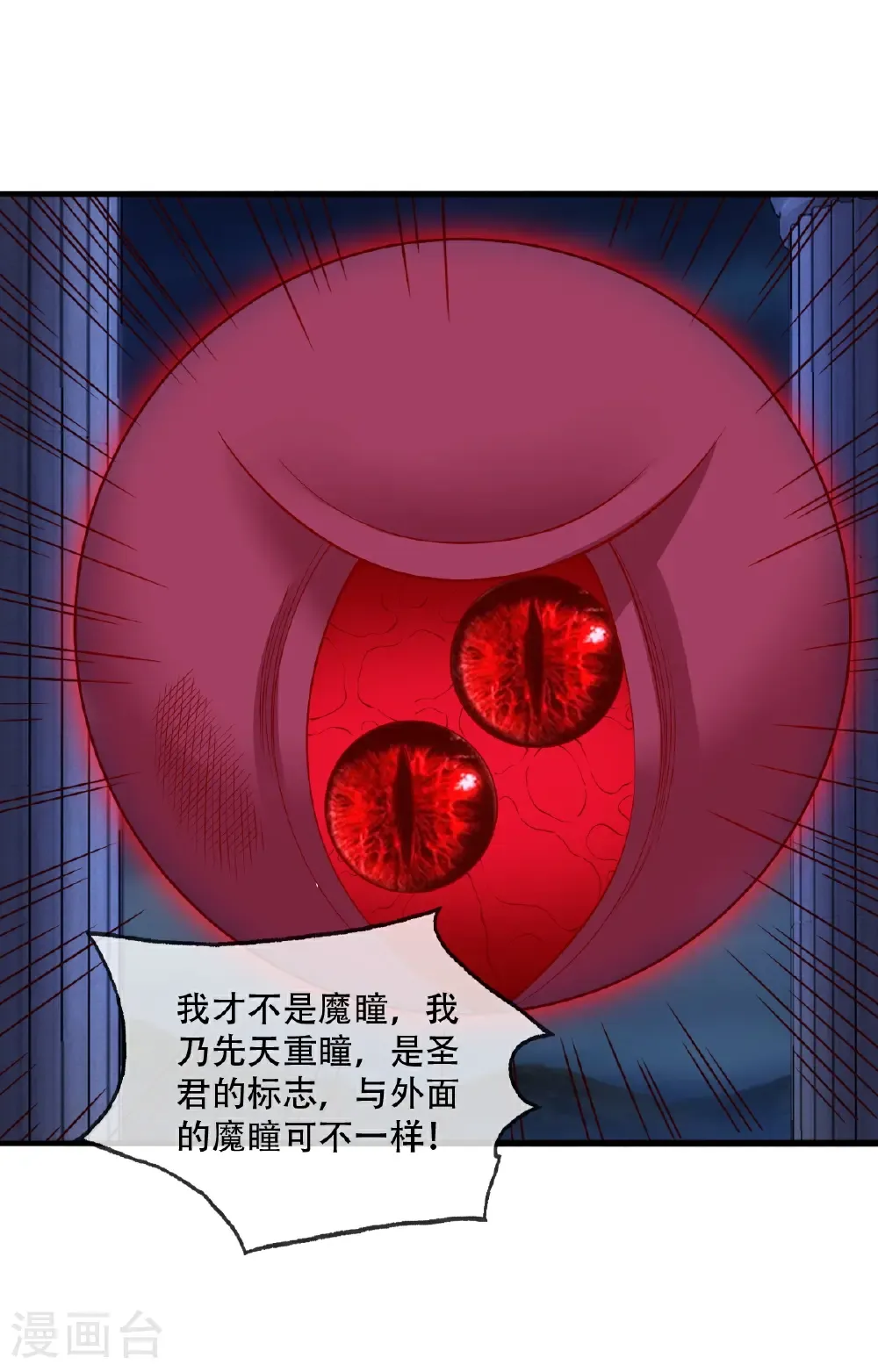 第732话 第9页