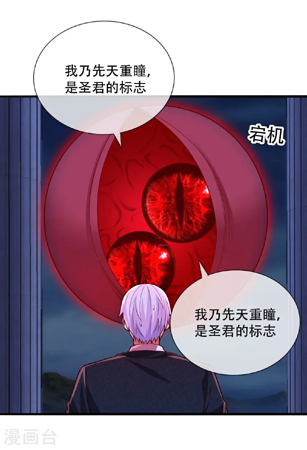 第732话 第11页