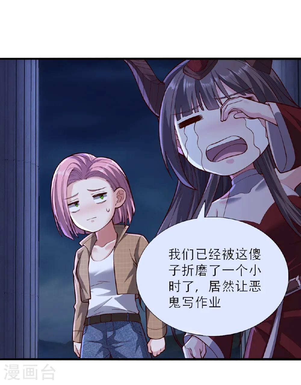 第732话 第13页