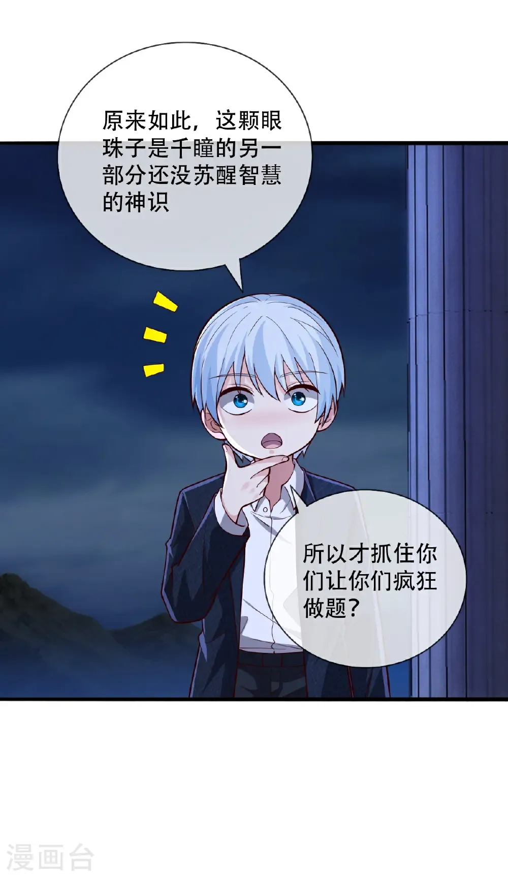 第732话 第14页