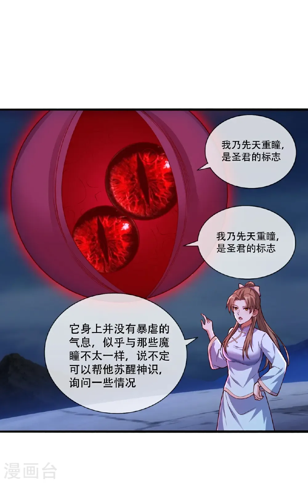 第732话 第15页