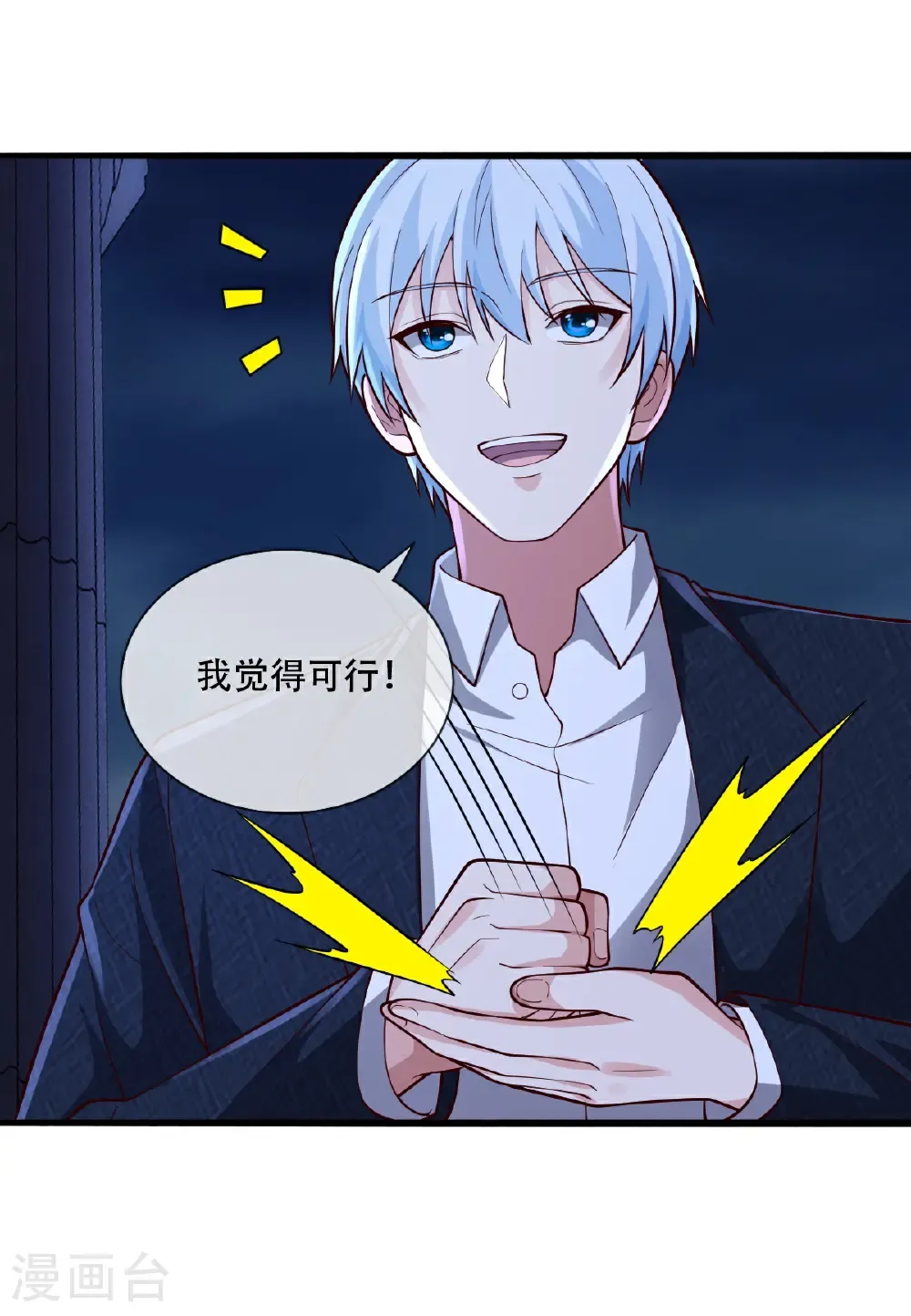 第732话 第16页