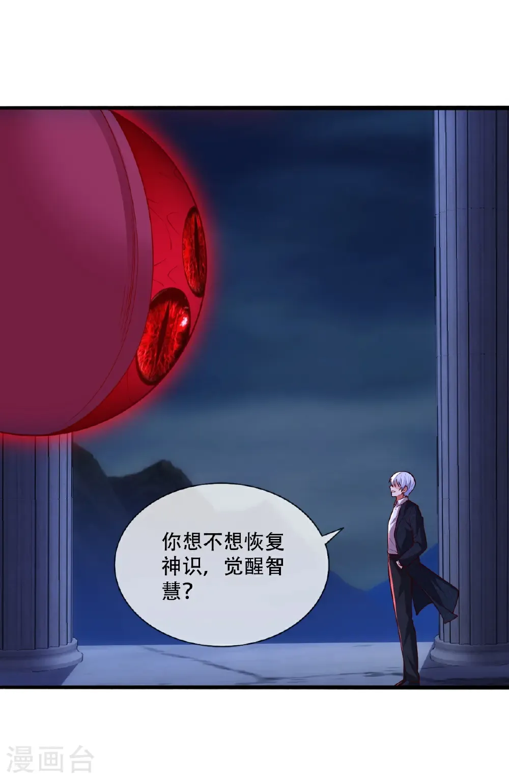 第732话 第17页