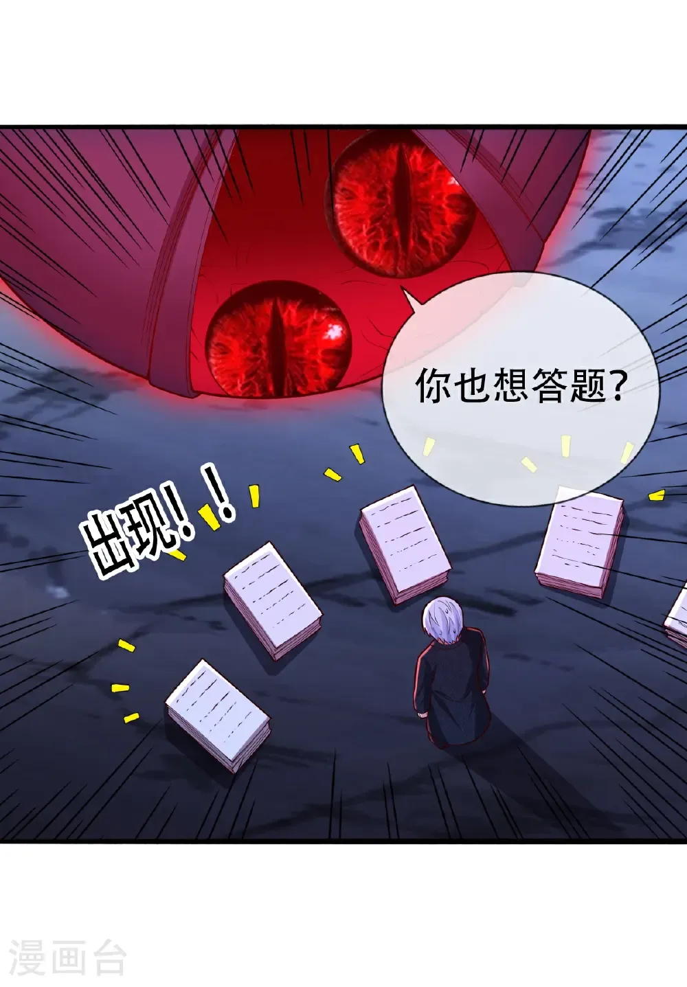 第732话 第18页