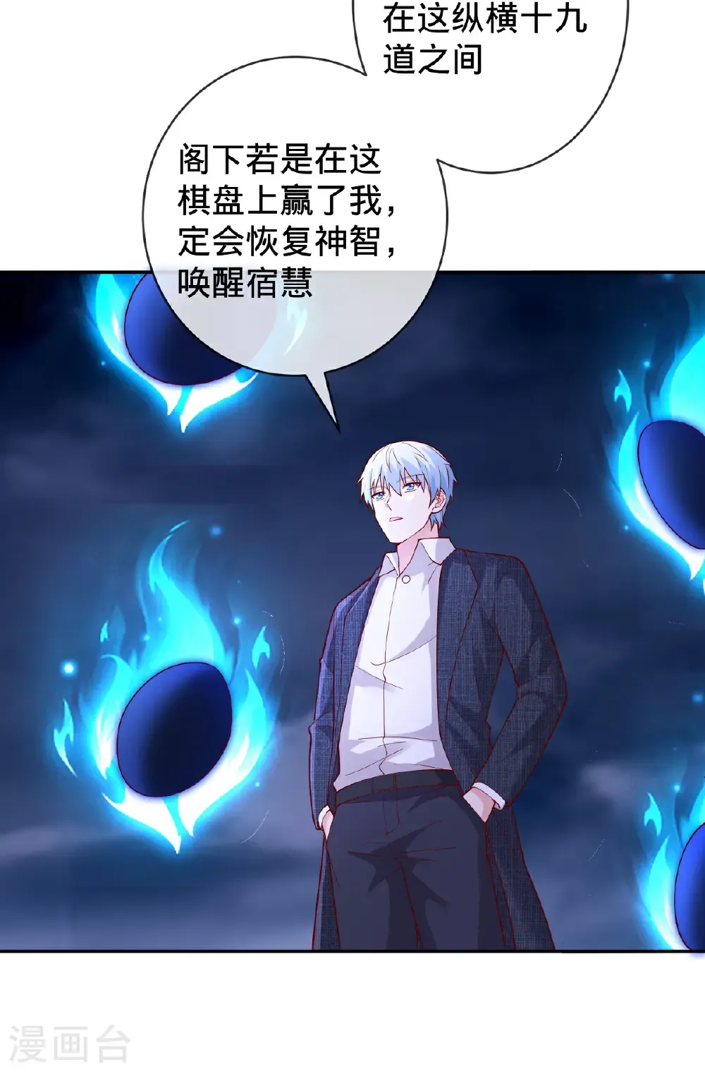 第732话 第21页