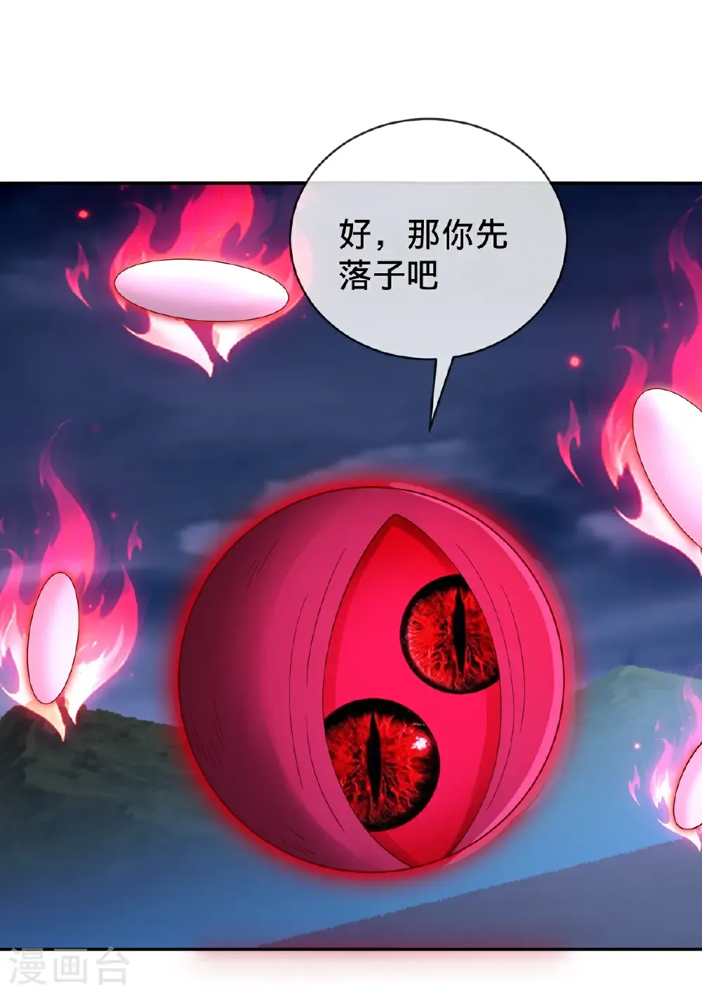 第732话 第22页