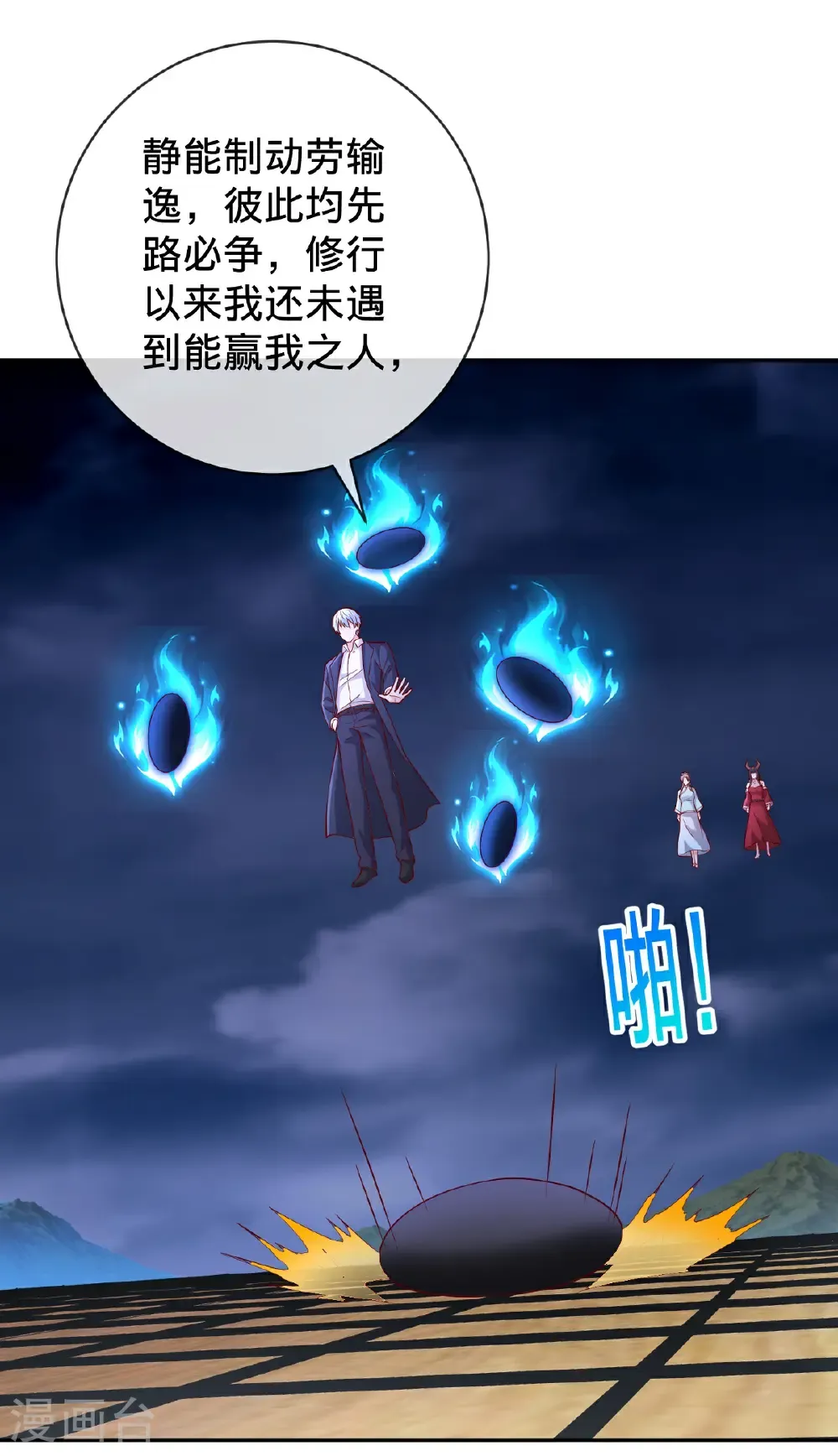 第732话 第23页