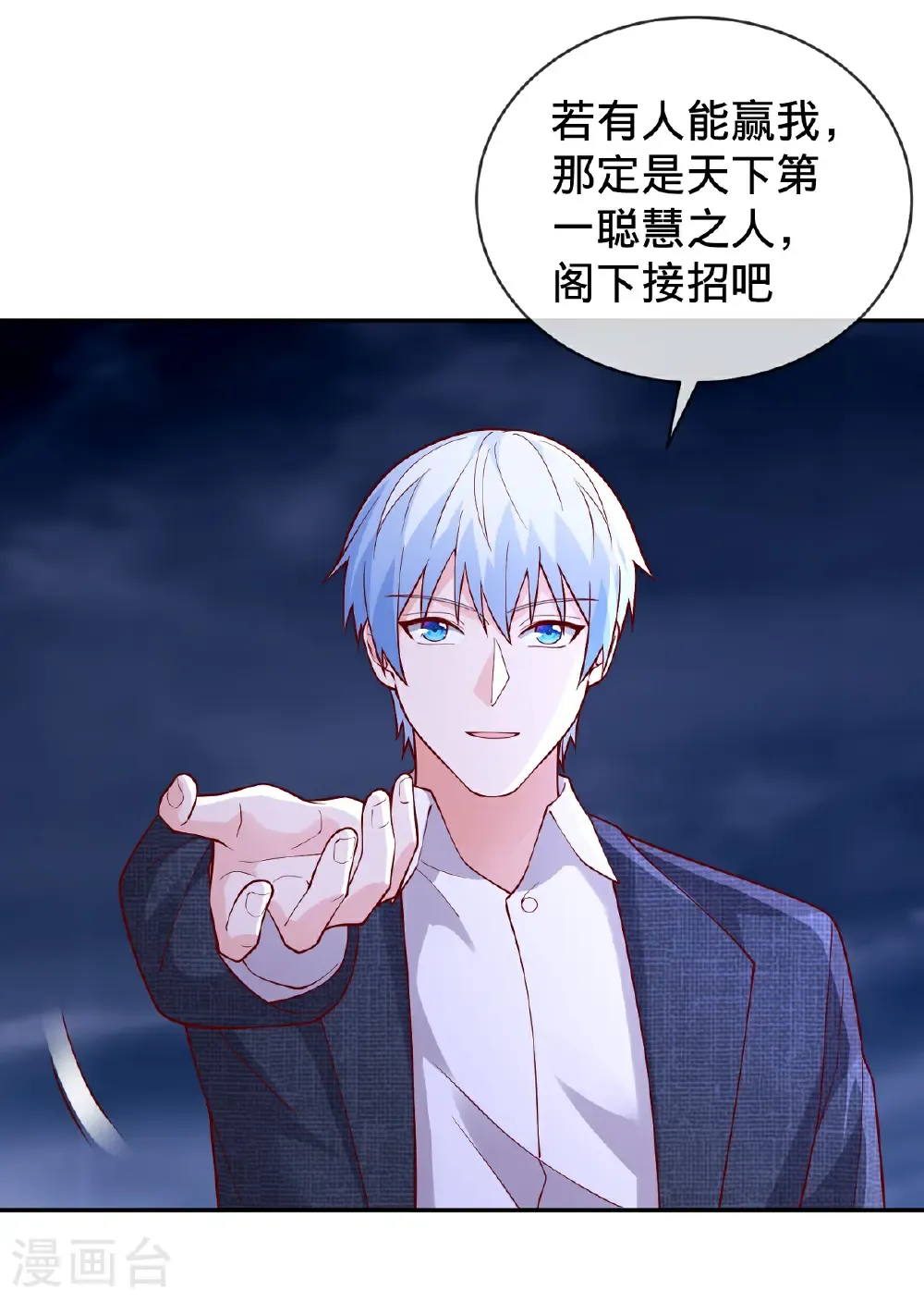 第732话 第24页