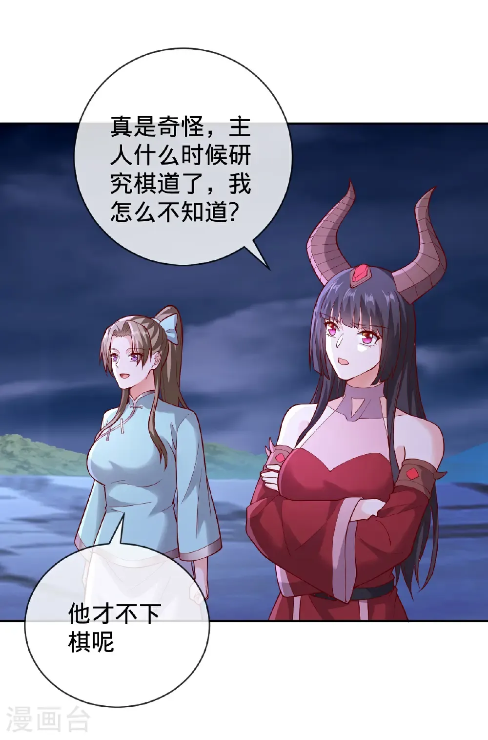 第732话 第25页