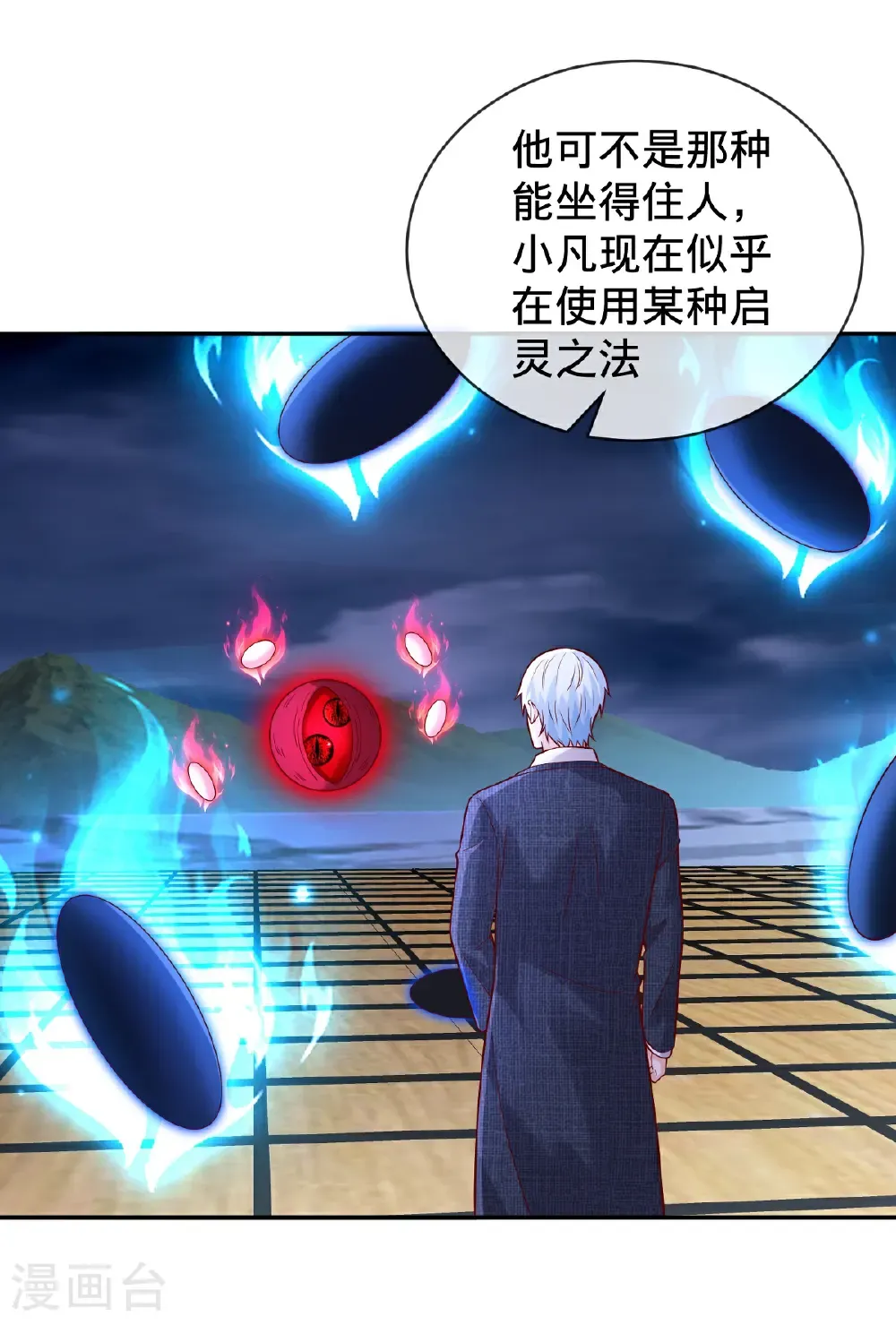 第732话 第26页
