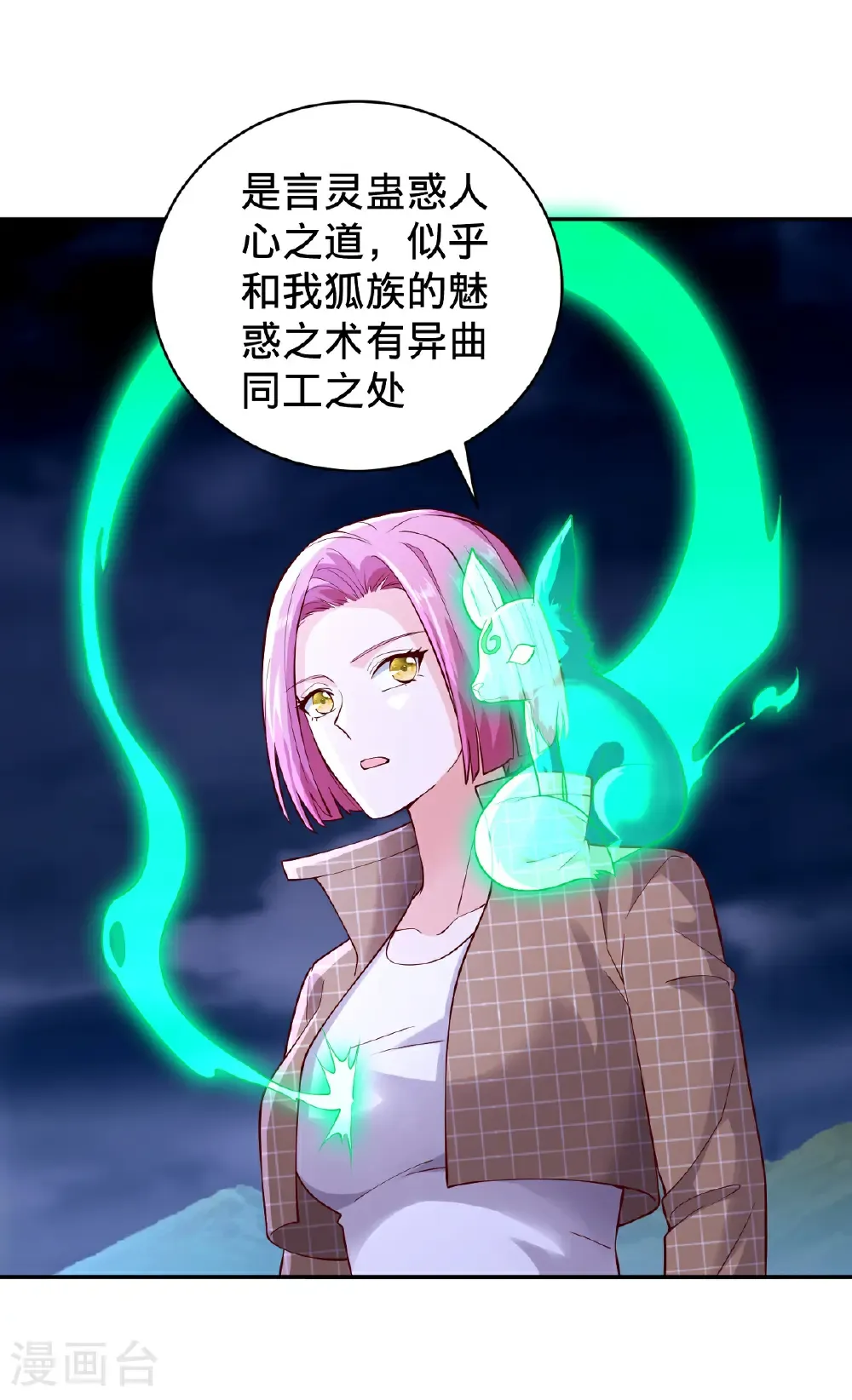 第732话 第27页