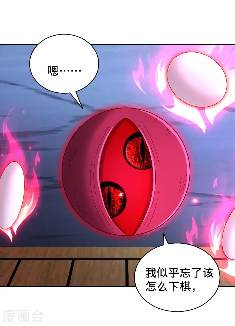 第732话 第28页