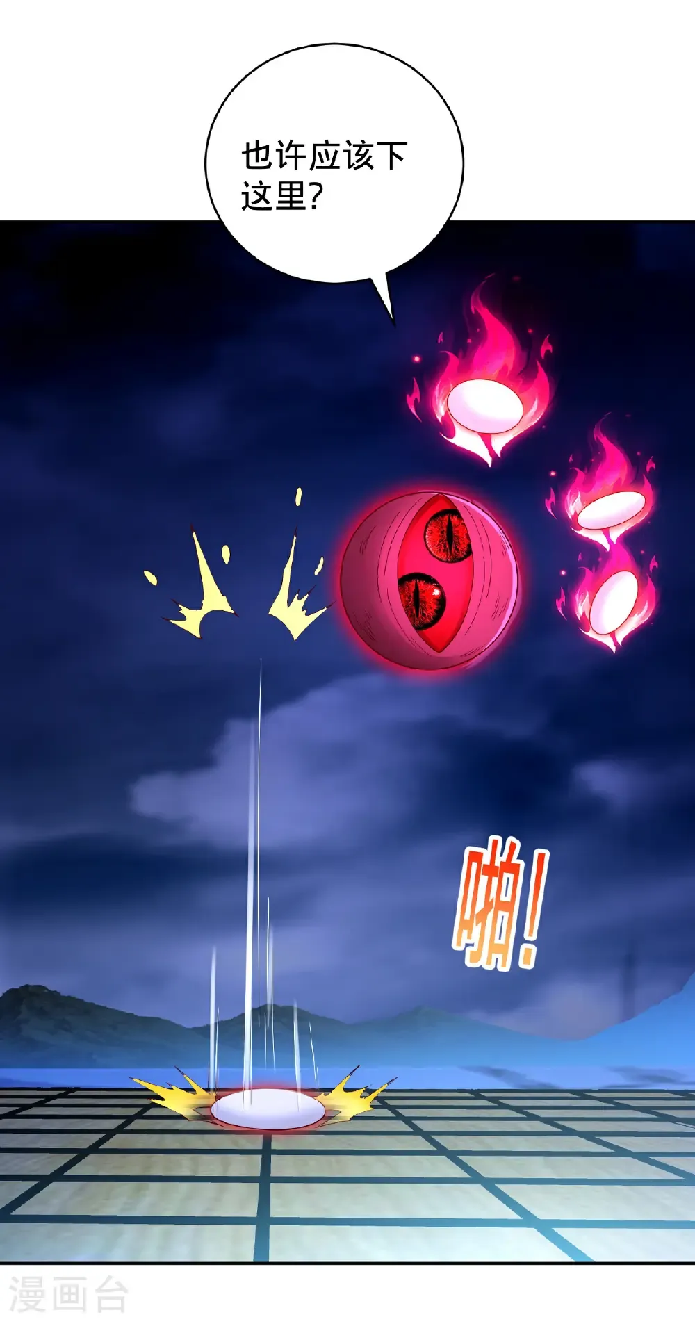 第732话 第29页