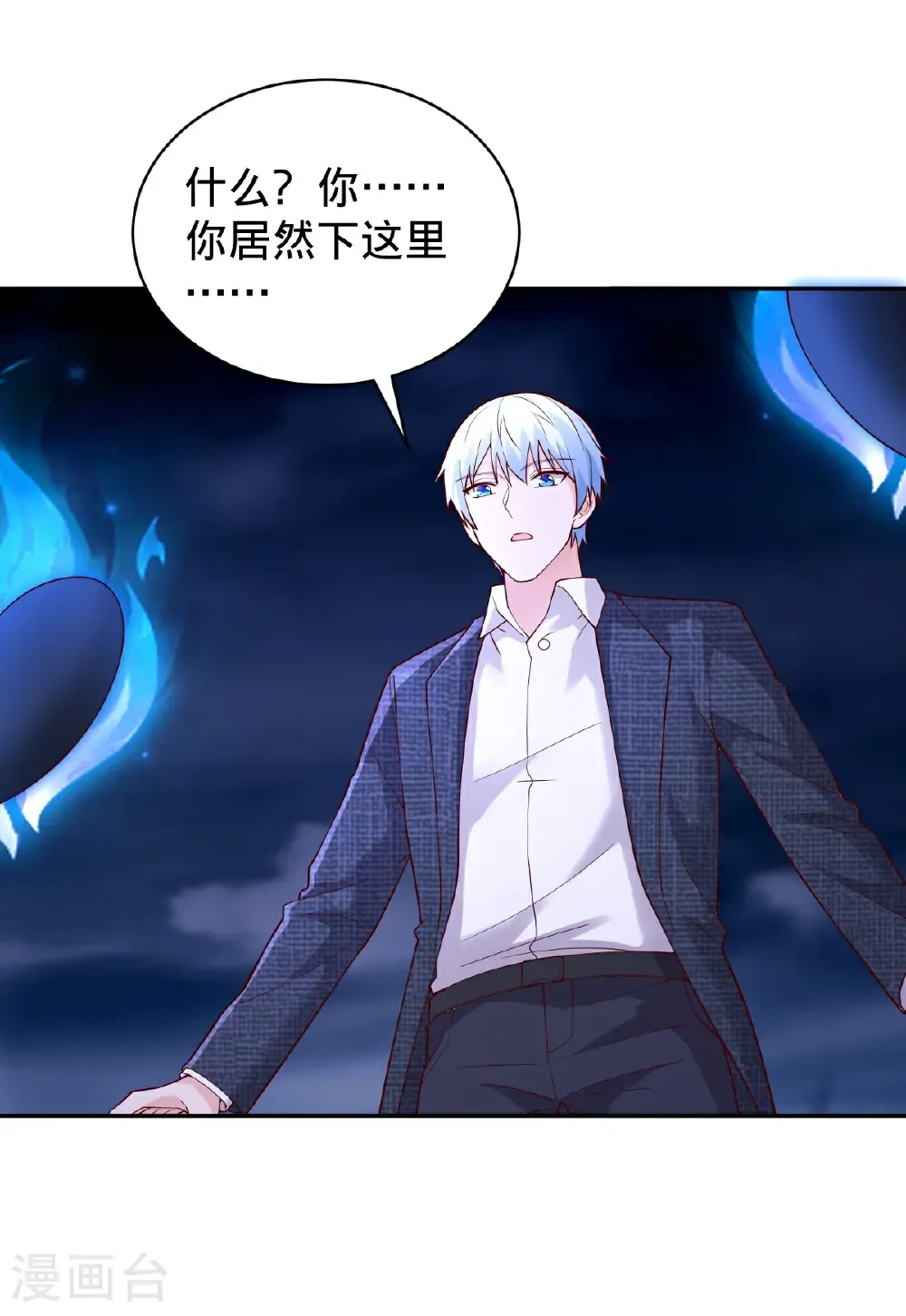 第732话 第30页