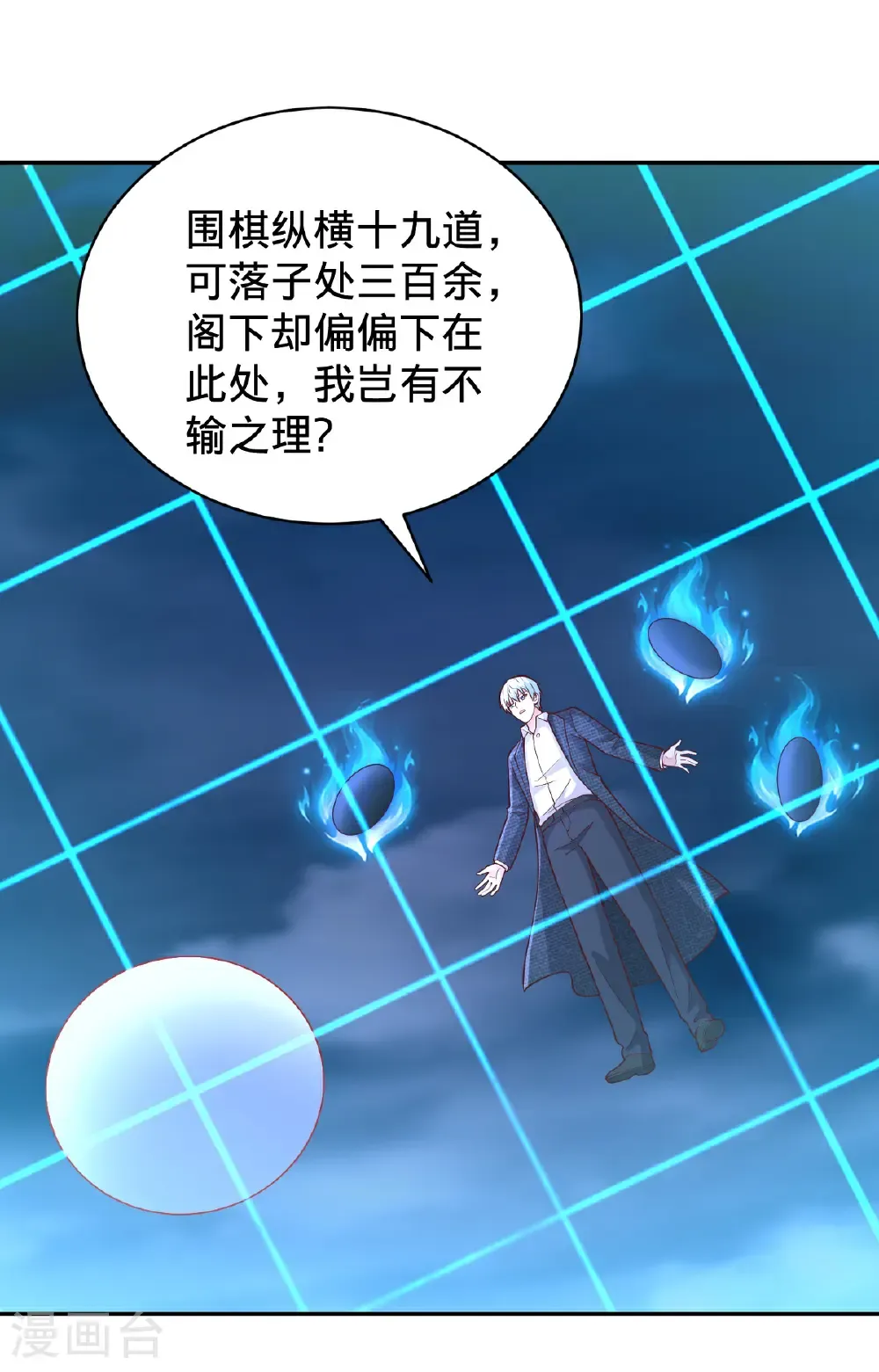 第732话 第32页