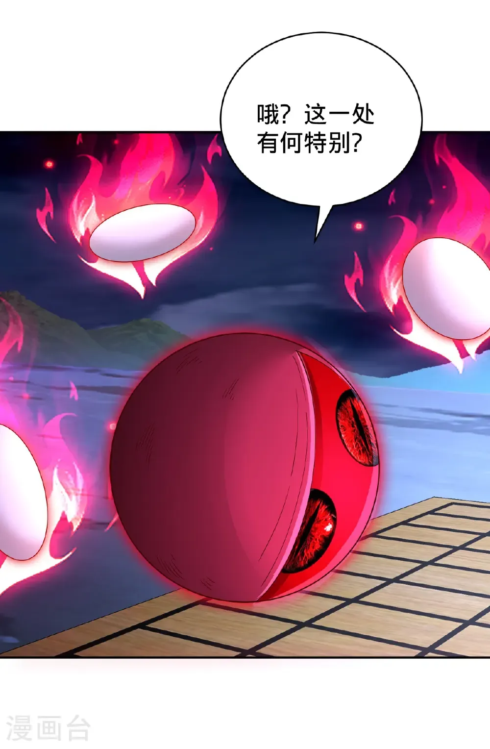 第732话 第33页
