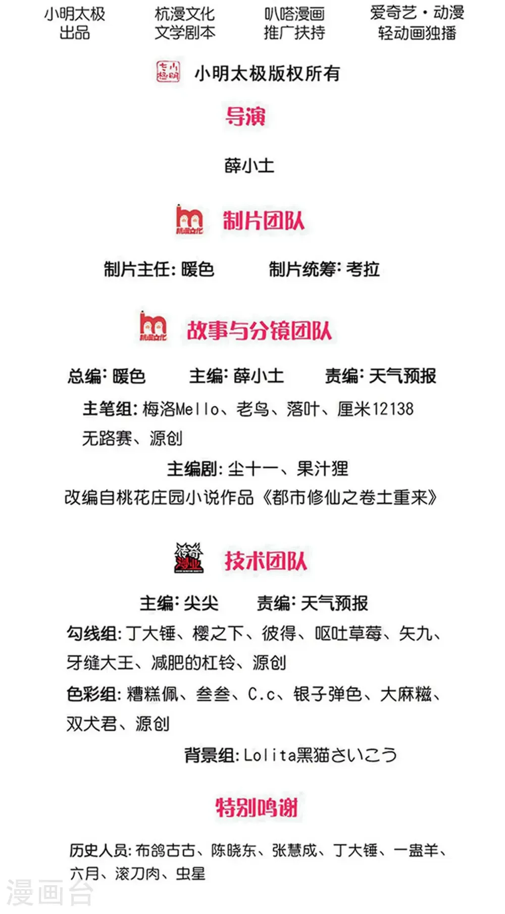 第733话 第2页