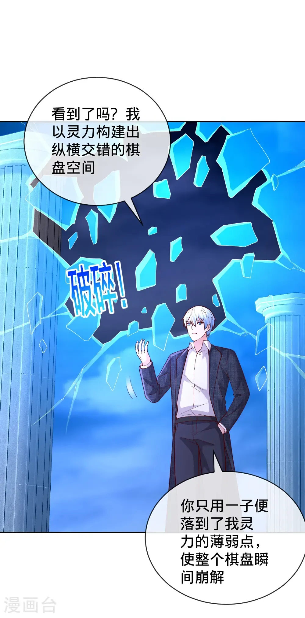第733话 第3页