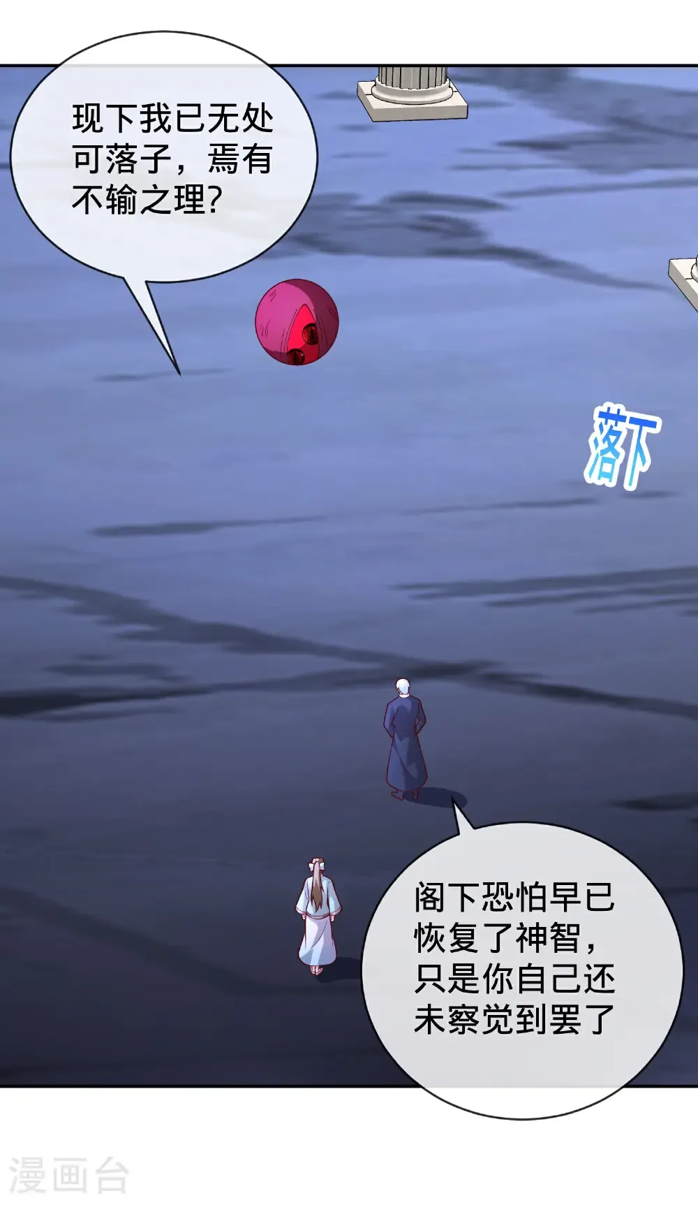 第733话 第4页