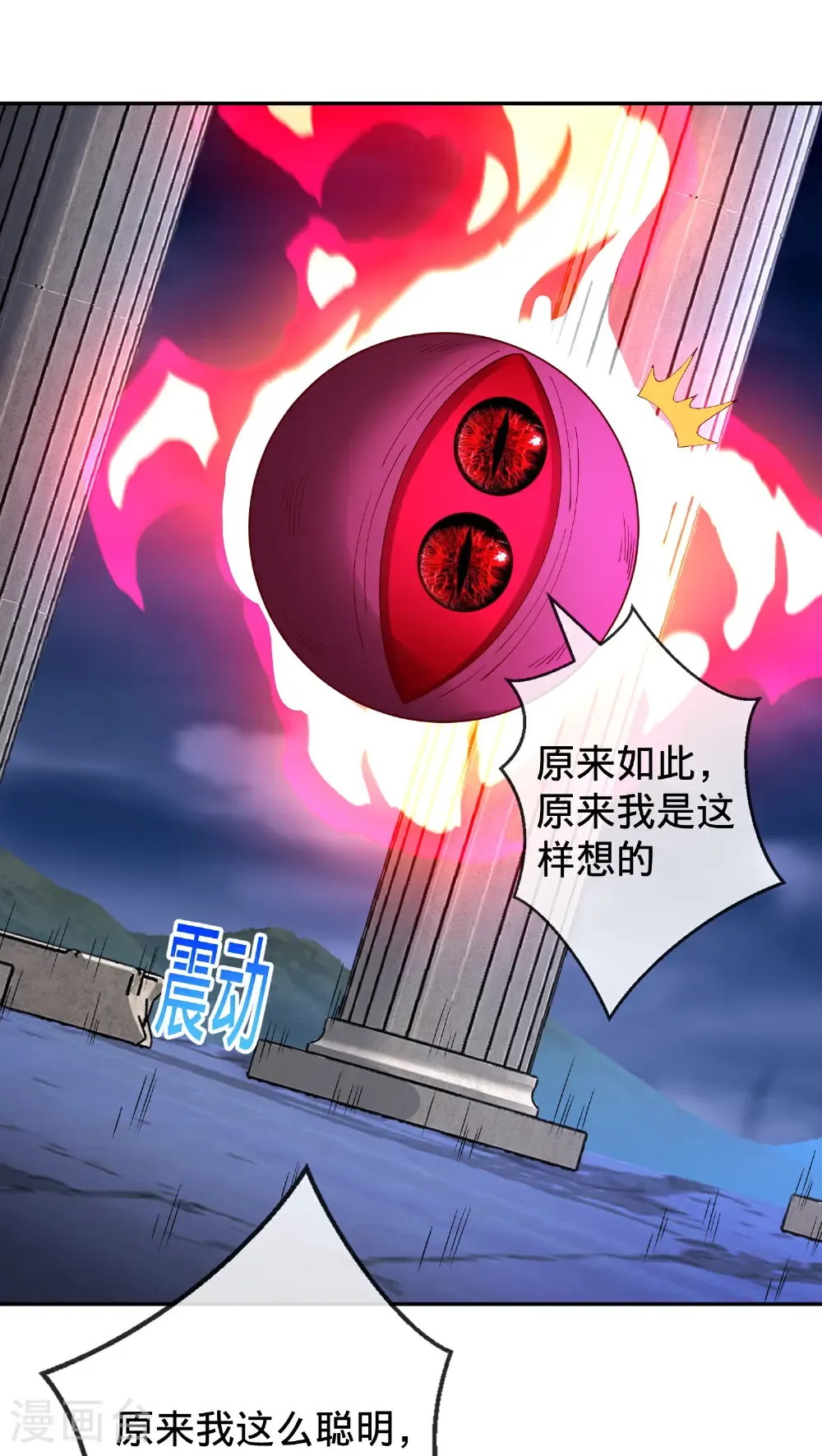 第733话 第5页