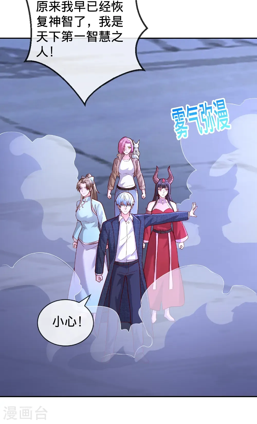 第733话 第6页