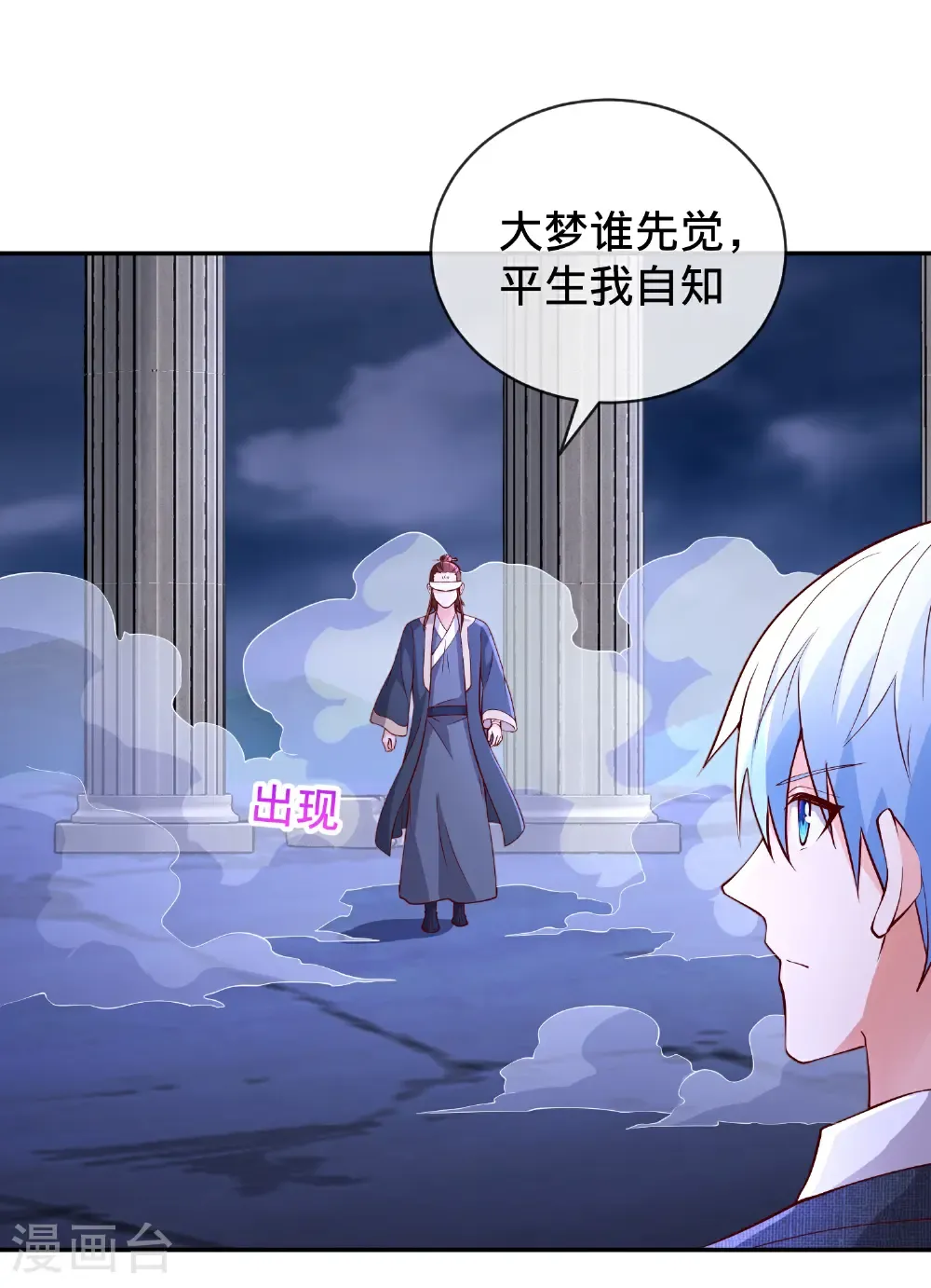 第733话 第7页