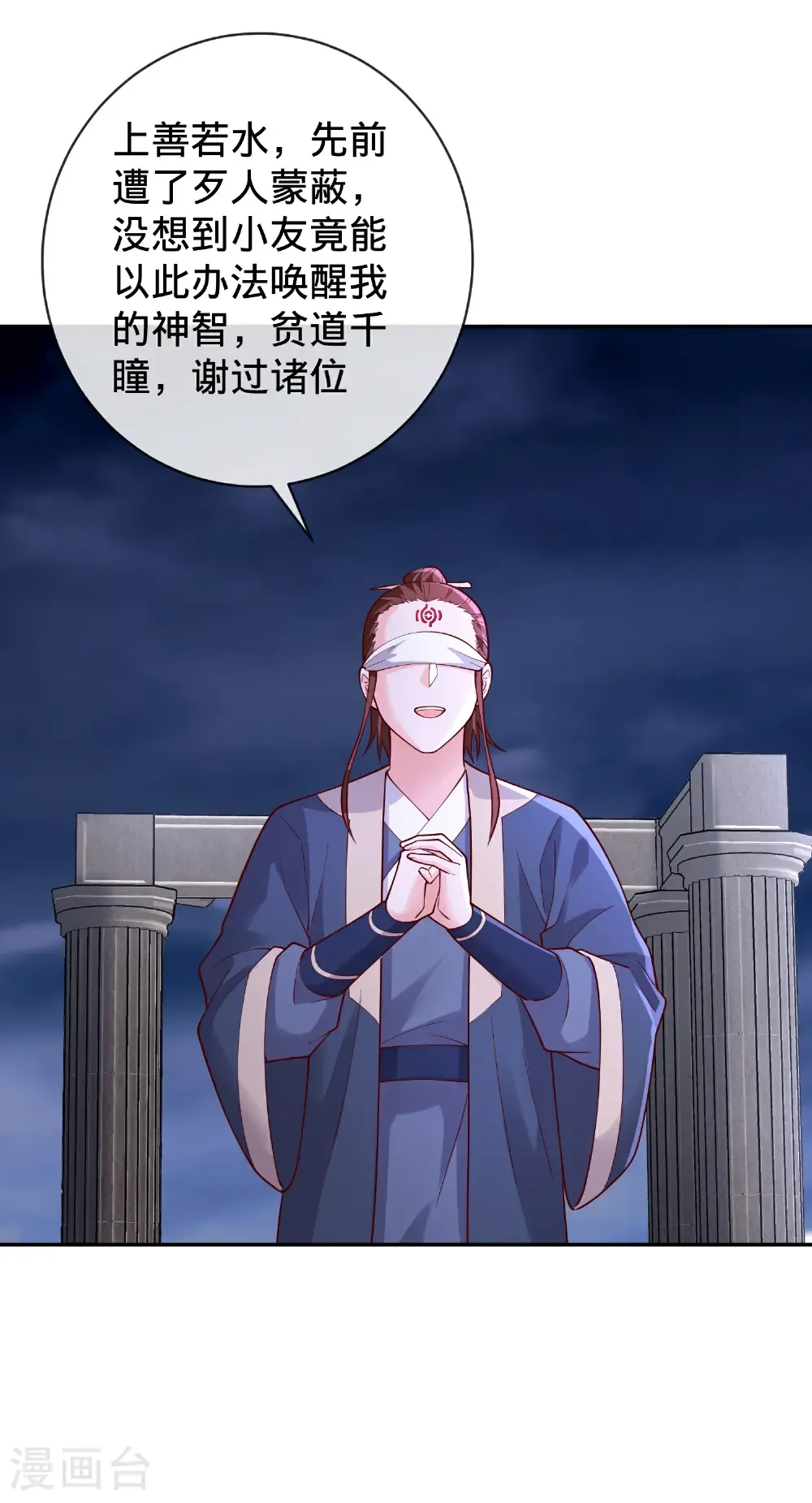 第733话 第8页