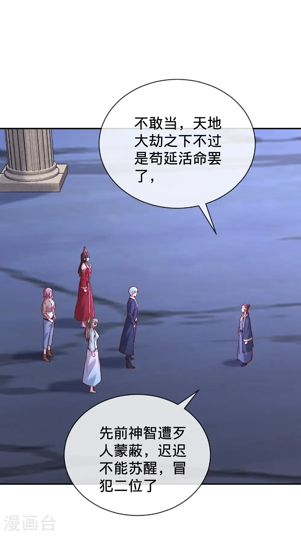 第733话 第10页