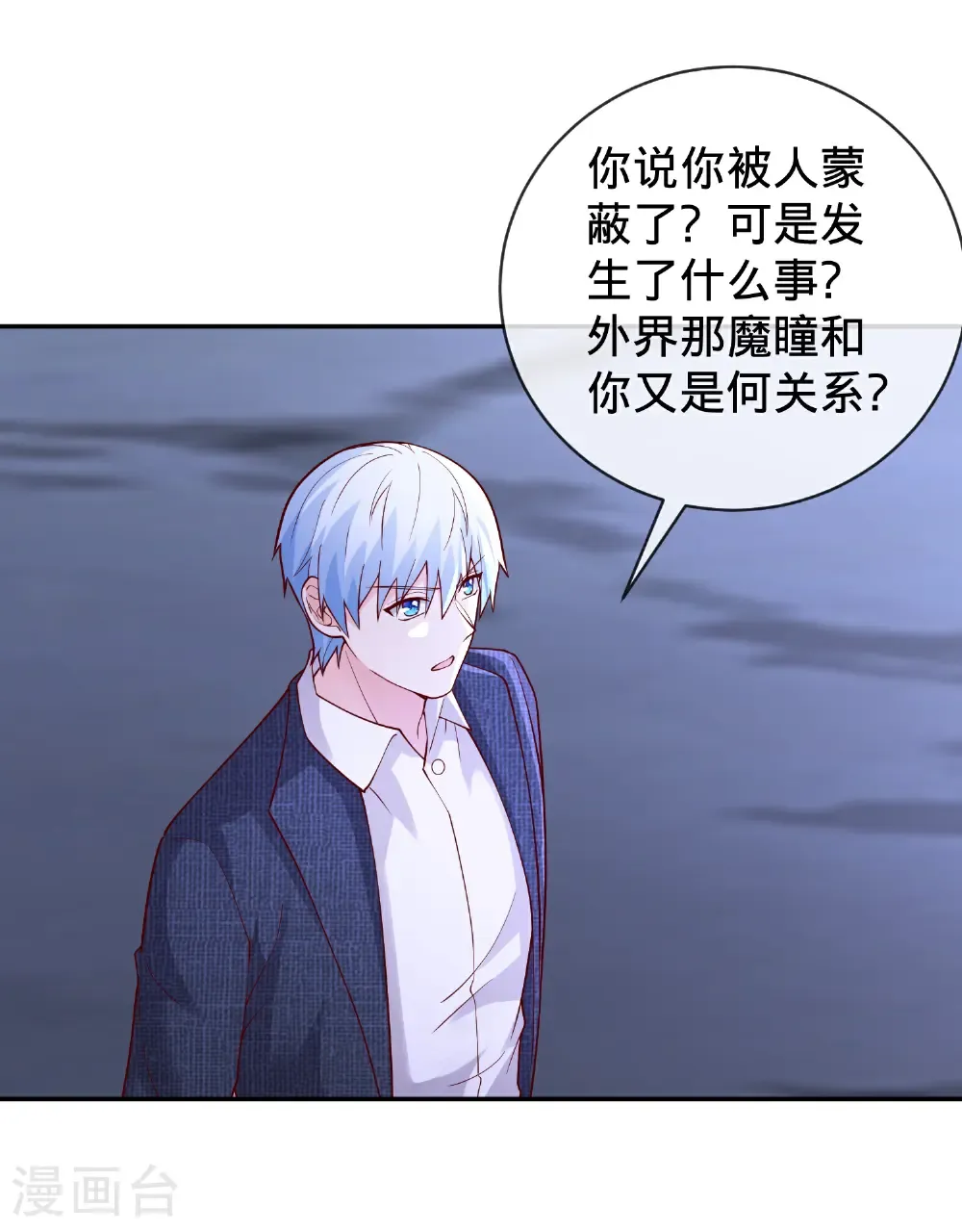 第733话 第11页
