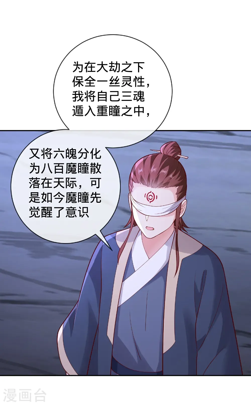 第733话 第12页