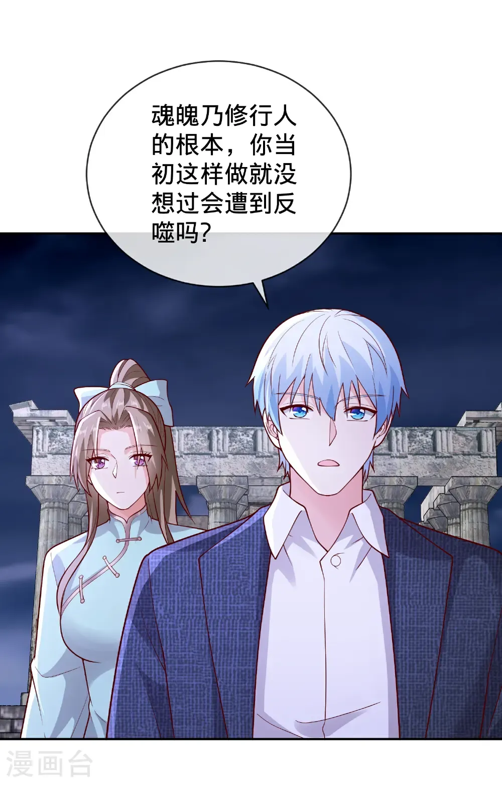 第733话 第13页