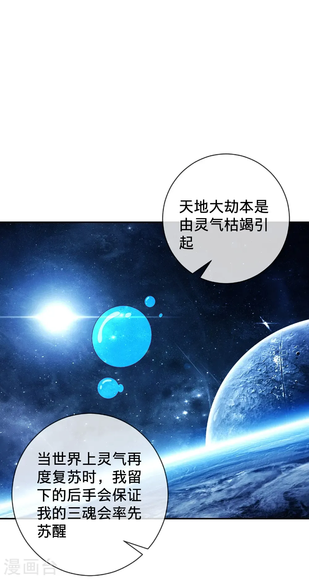 第733话 第15页