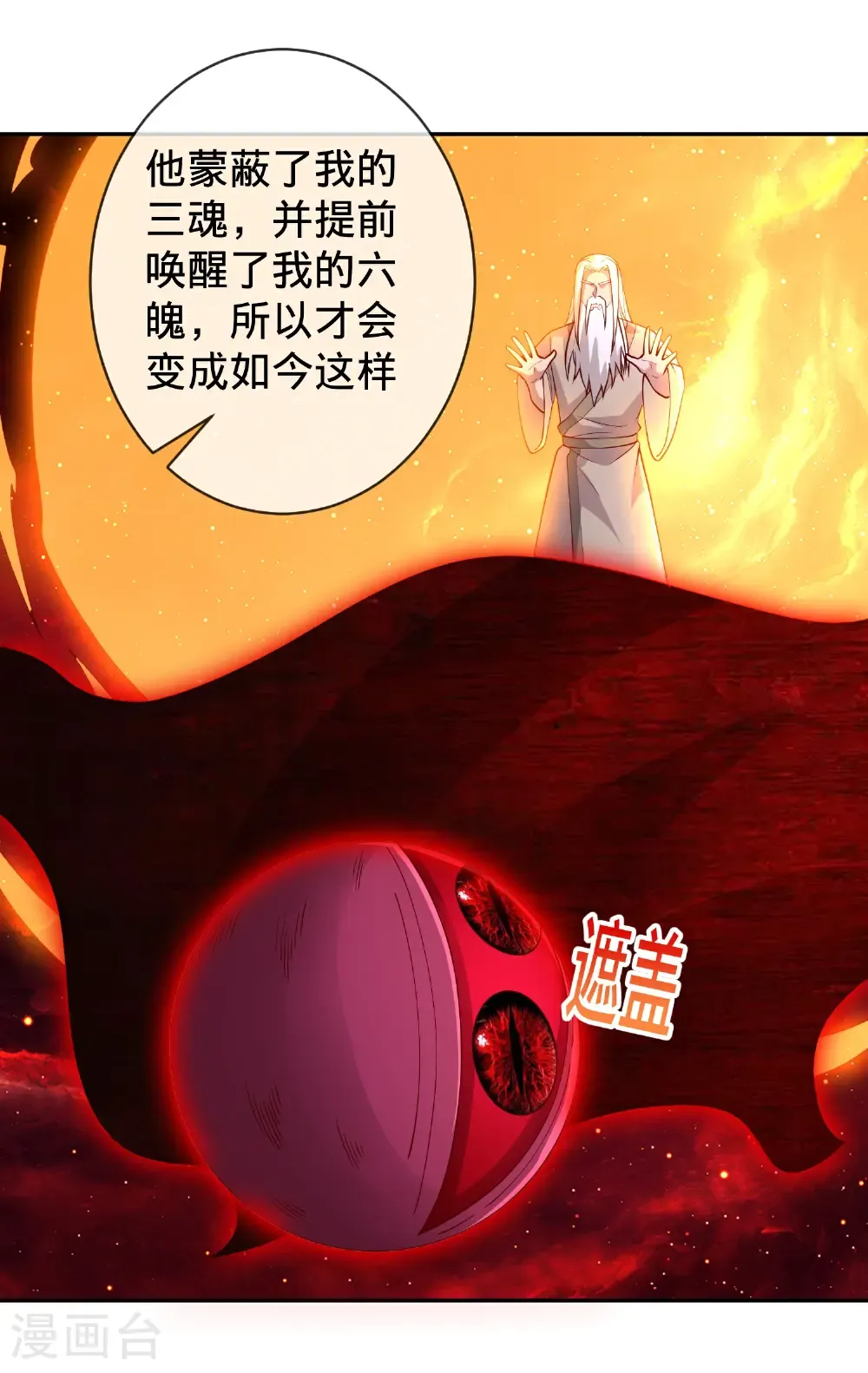 第733话 第17页