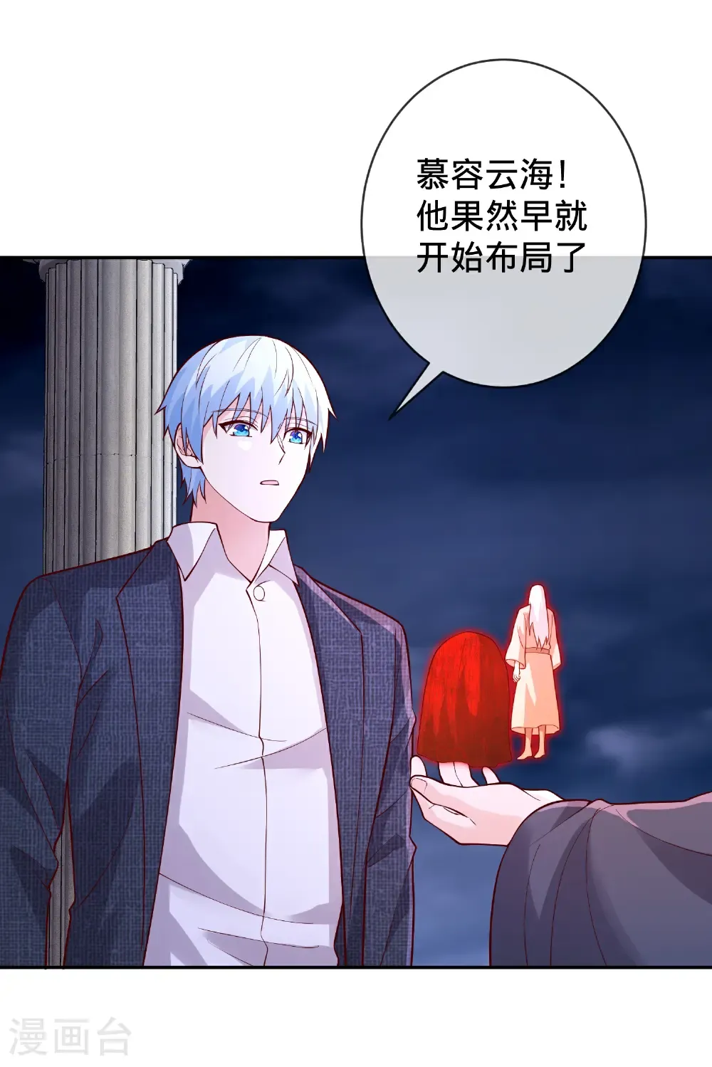 第733话 第18页