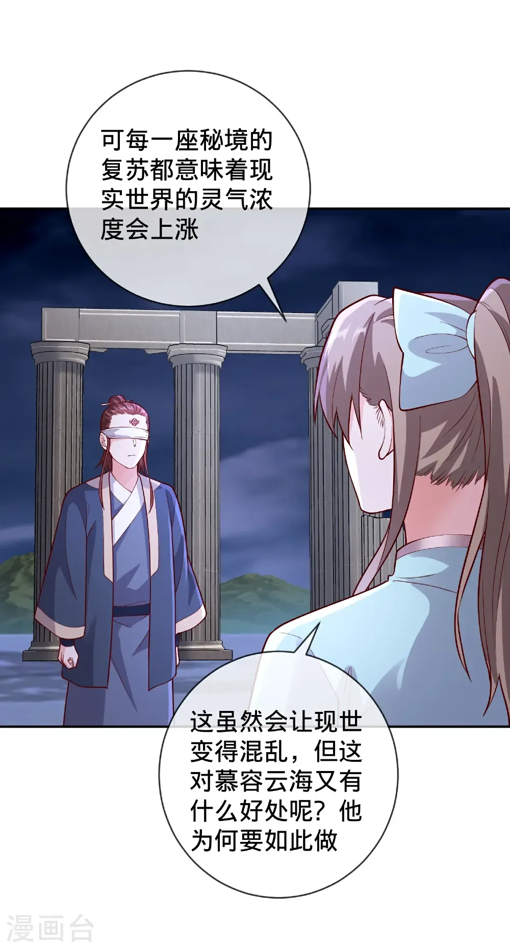 第733话 第19页