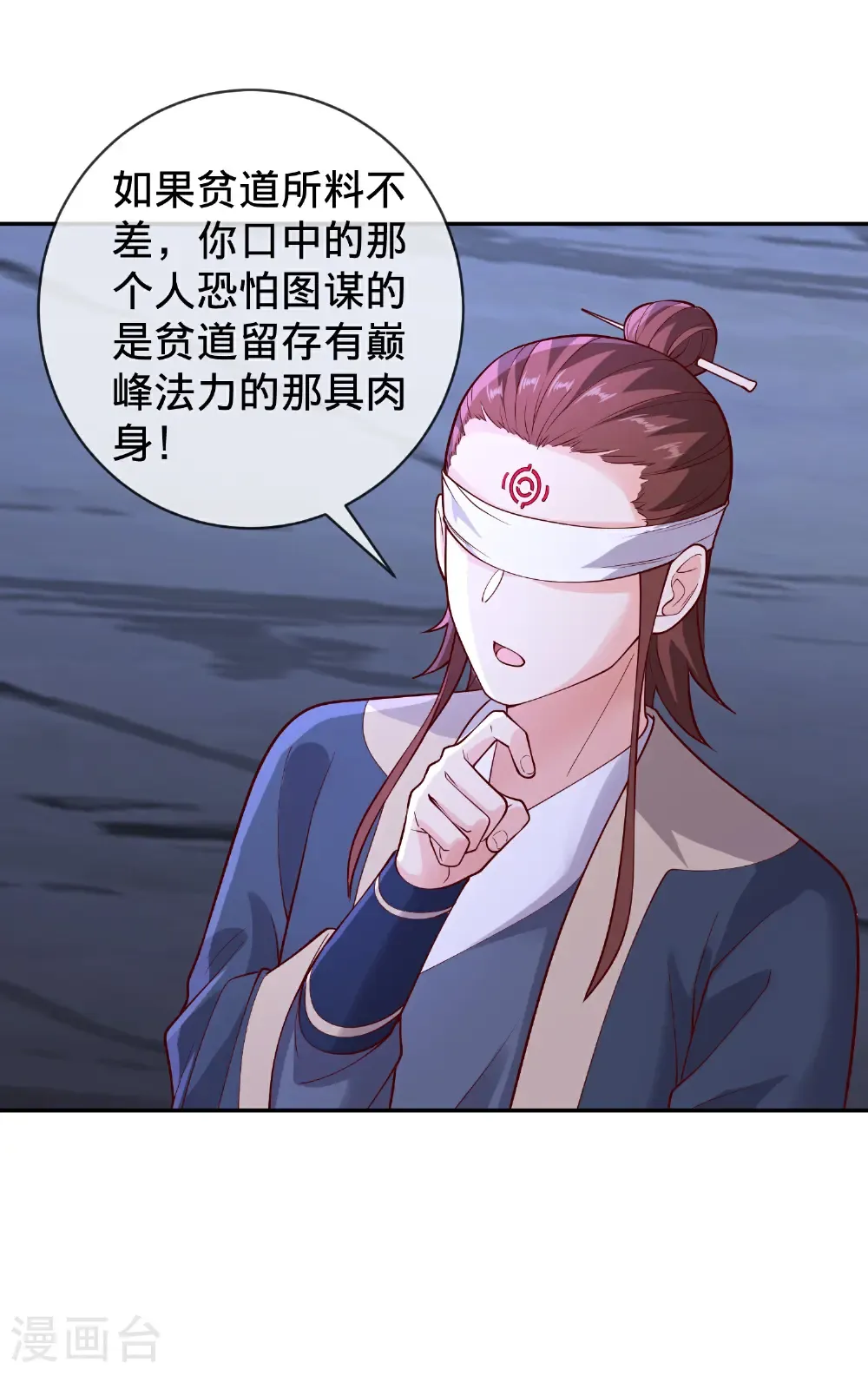 第733话 第20页
