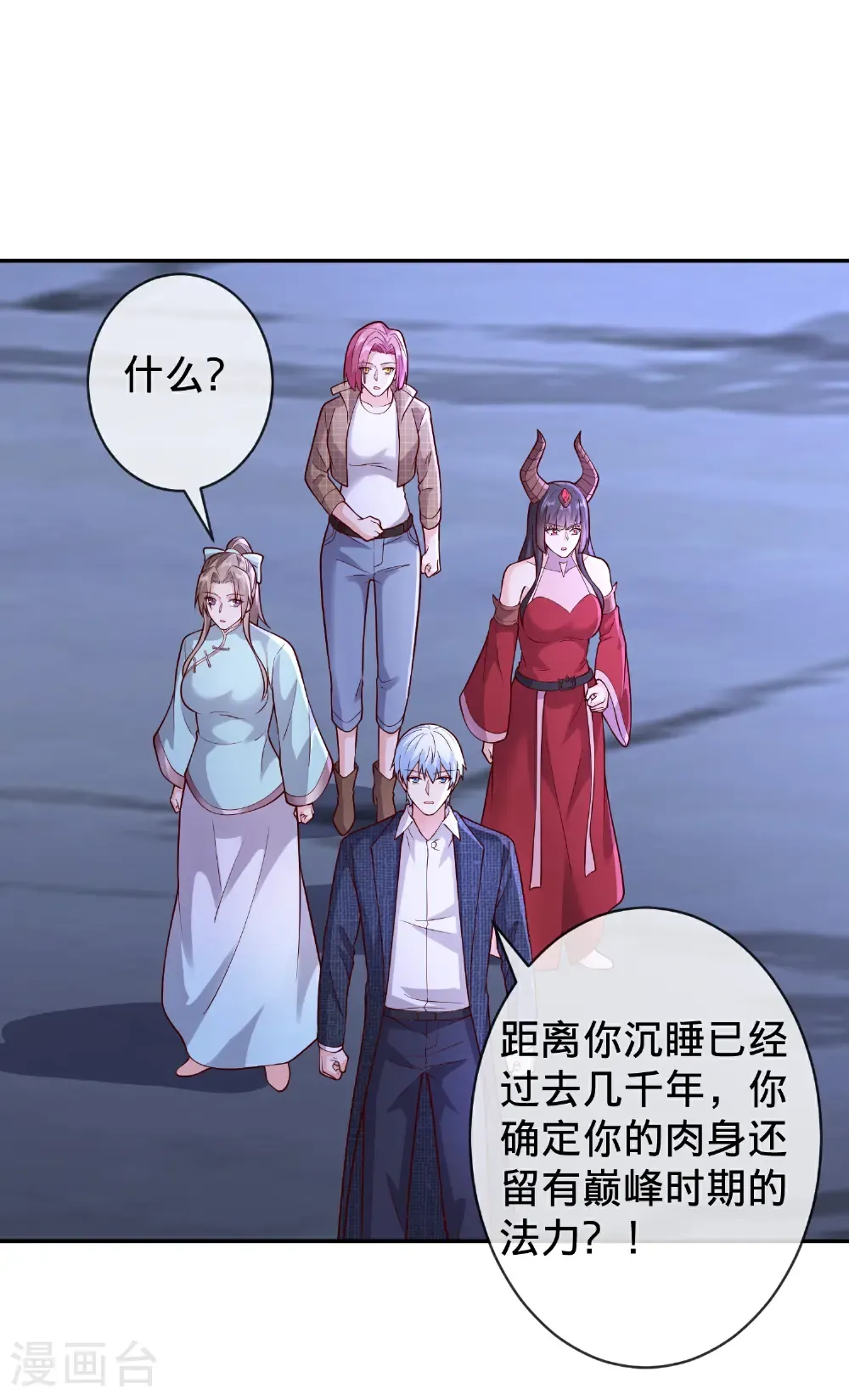 第733话 第21页